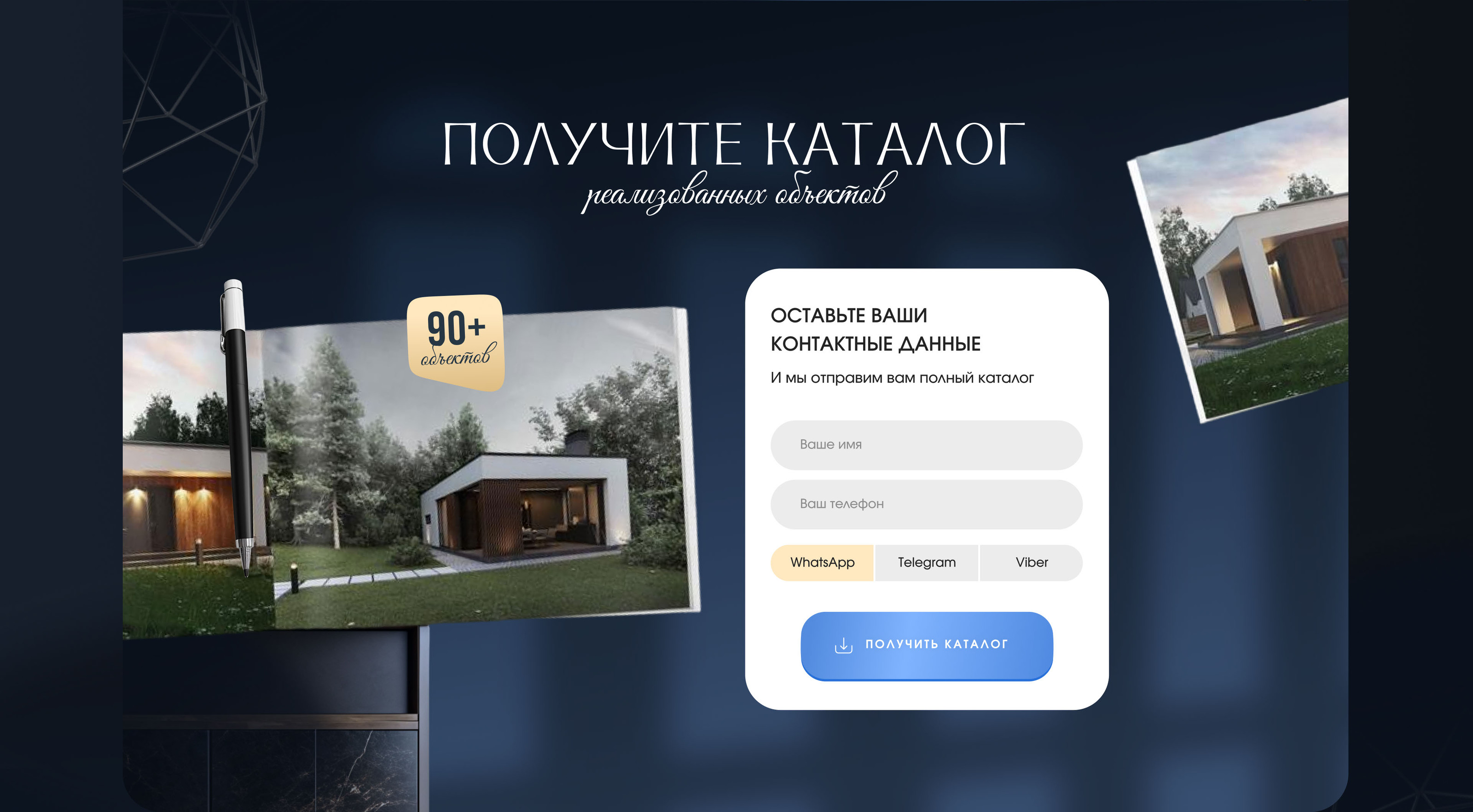 Landing page Монтаж плоской кровли | Строительство — Изображение №9 — Интерфейсы, Графика на Dprofile