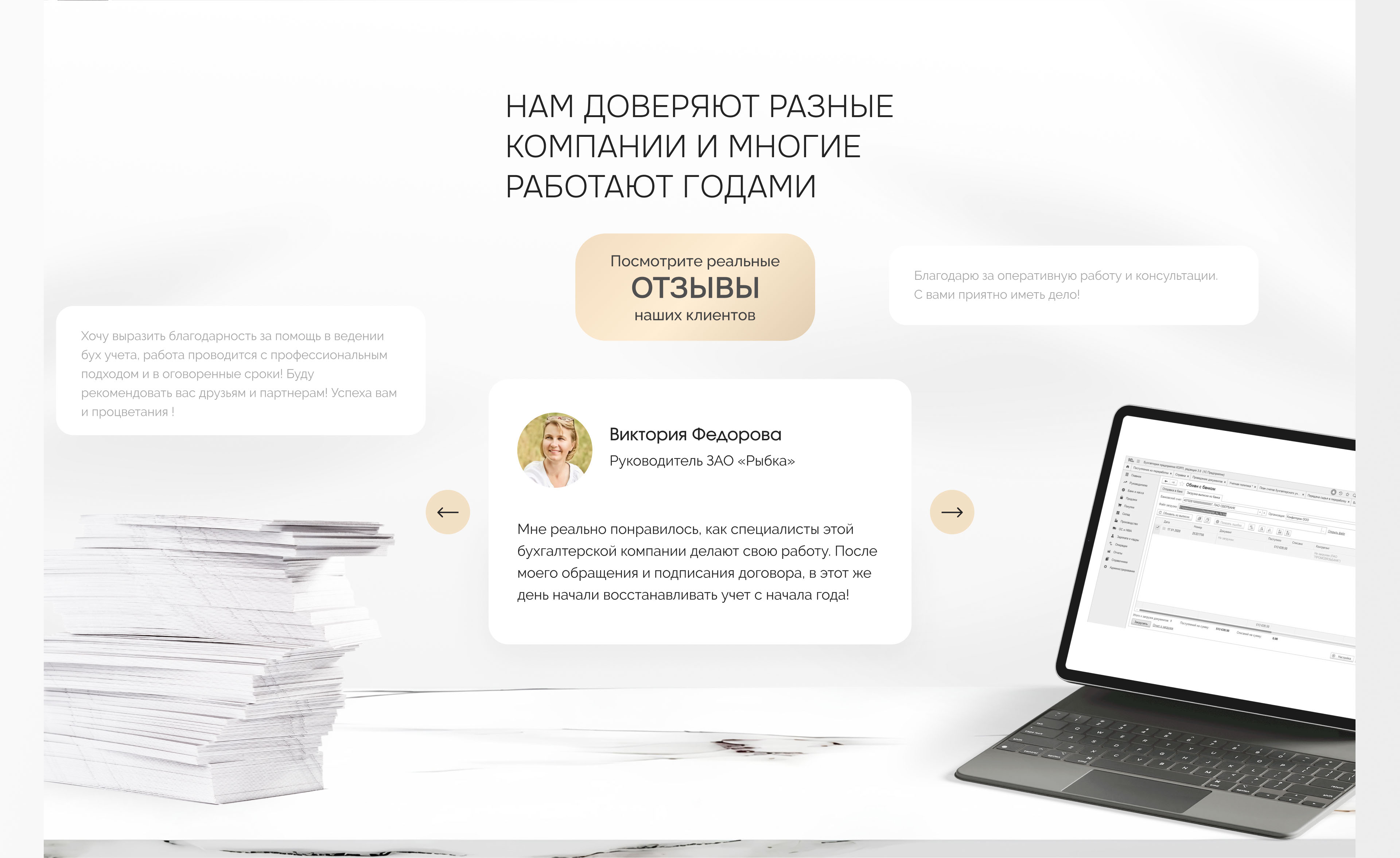Сайт для бухгалтерской компании под ключ — Изображение №8 — Интерфейсы, Графика на Dprofile