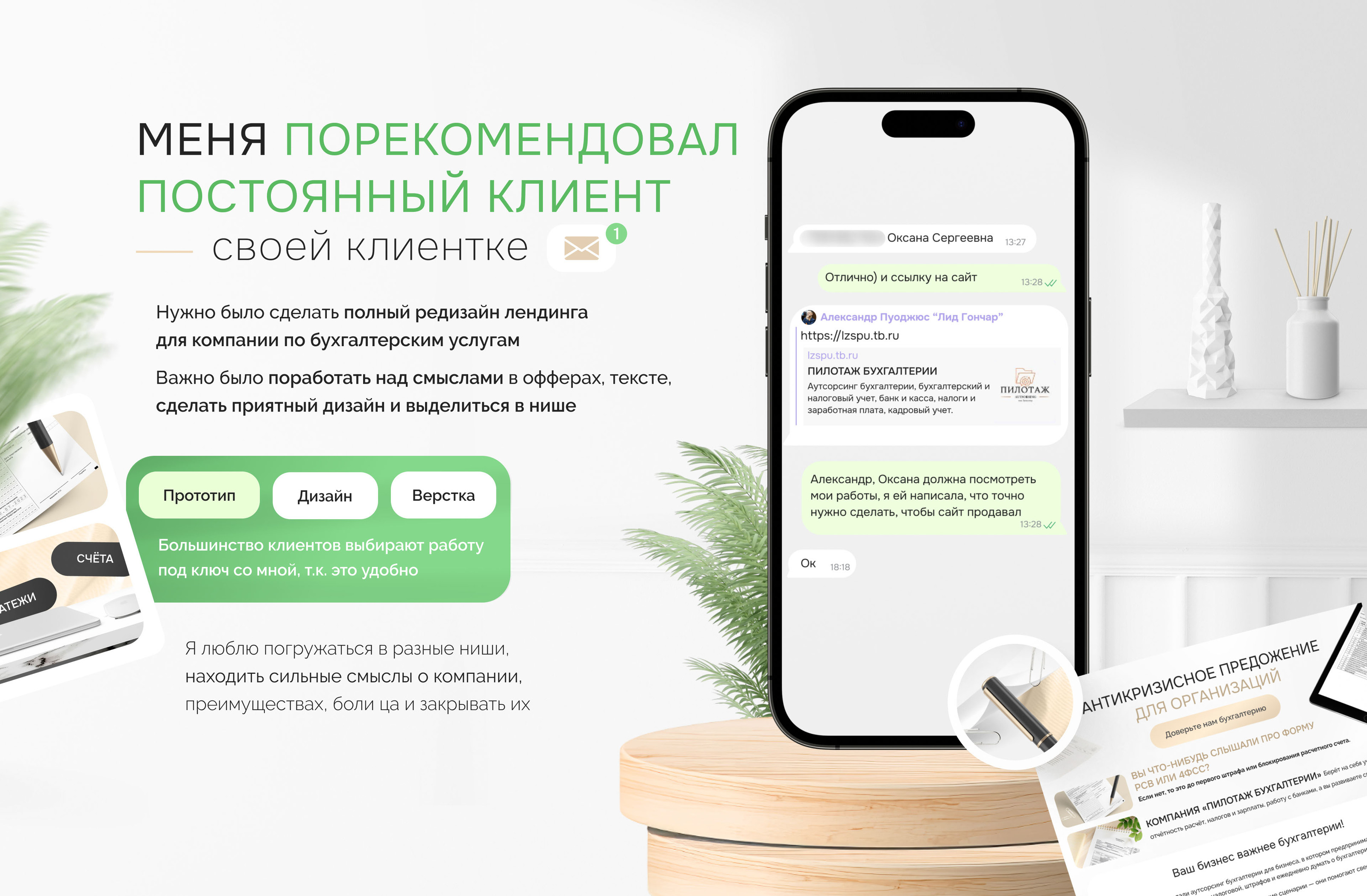 Сайт для бухгалтерской компании под ключ — Изображение №2 — Интерфейсы, Графика на Dprofile