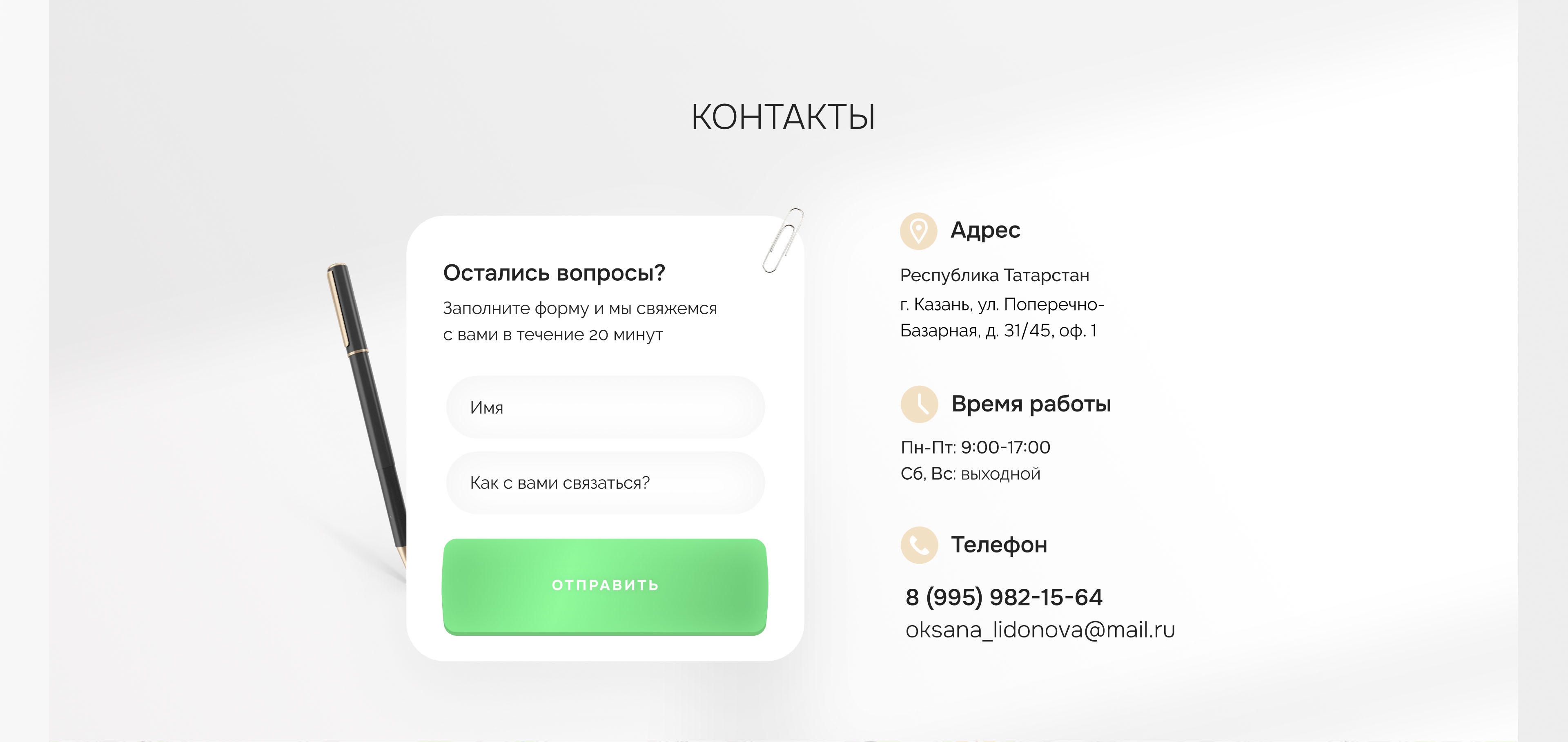 Сайт для бухгалтерской компании под ключ — Изображение №9 — Интерфейсы, Графика на Dprofile