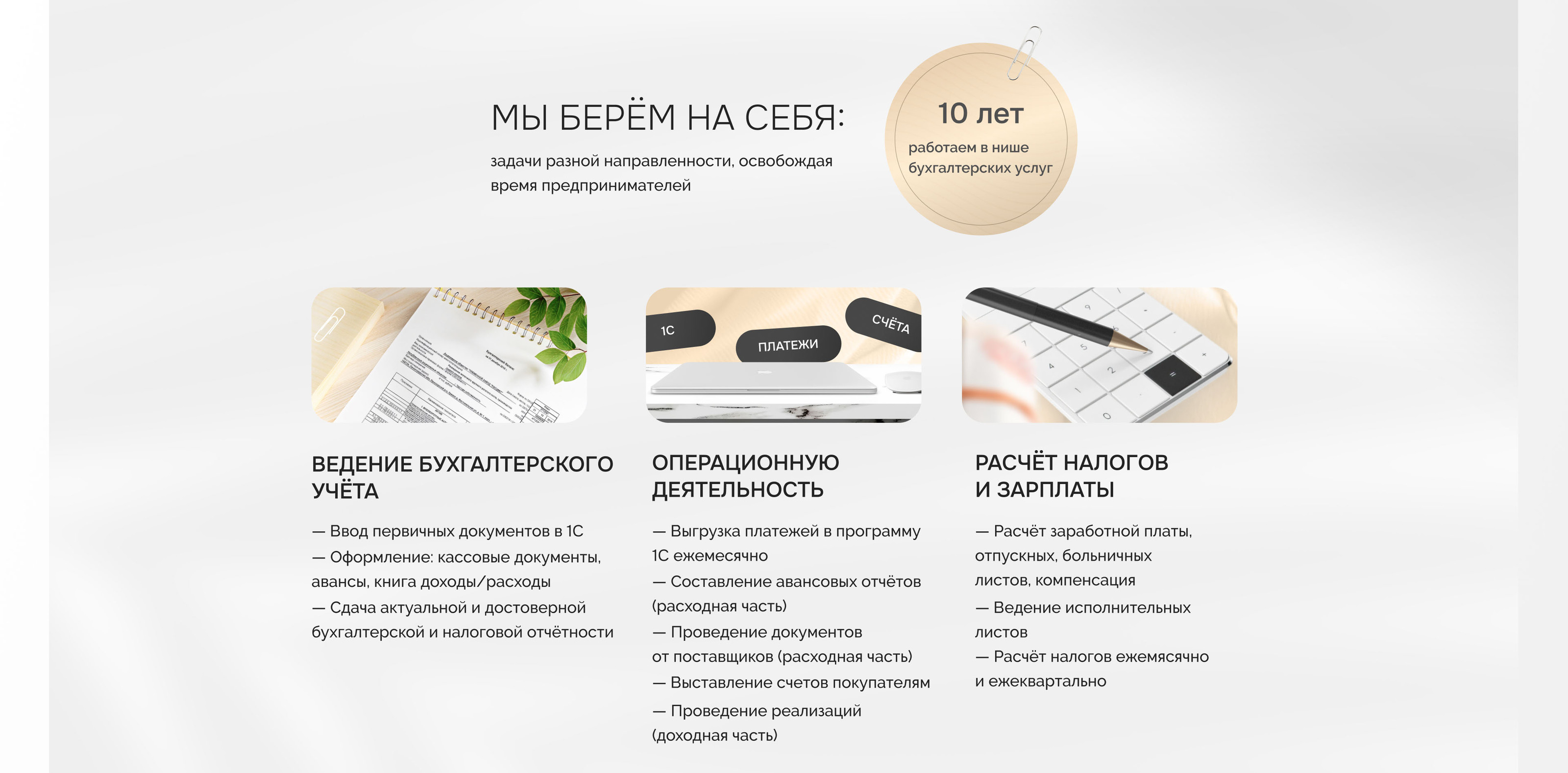 Сайт для бухгалтерской компании под ключ — Изображение №6 — Интерфейсы, Графика на Dprofile