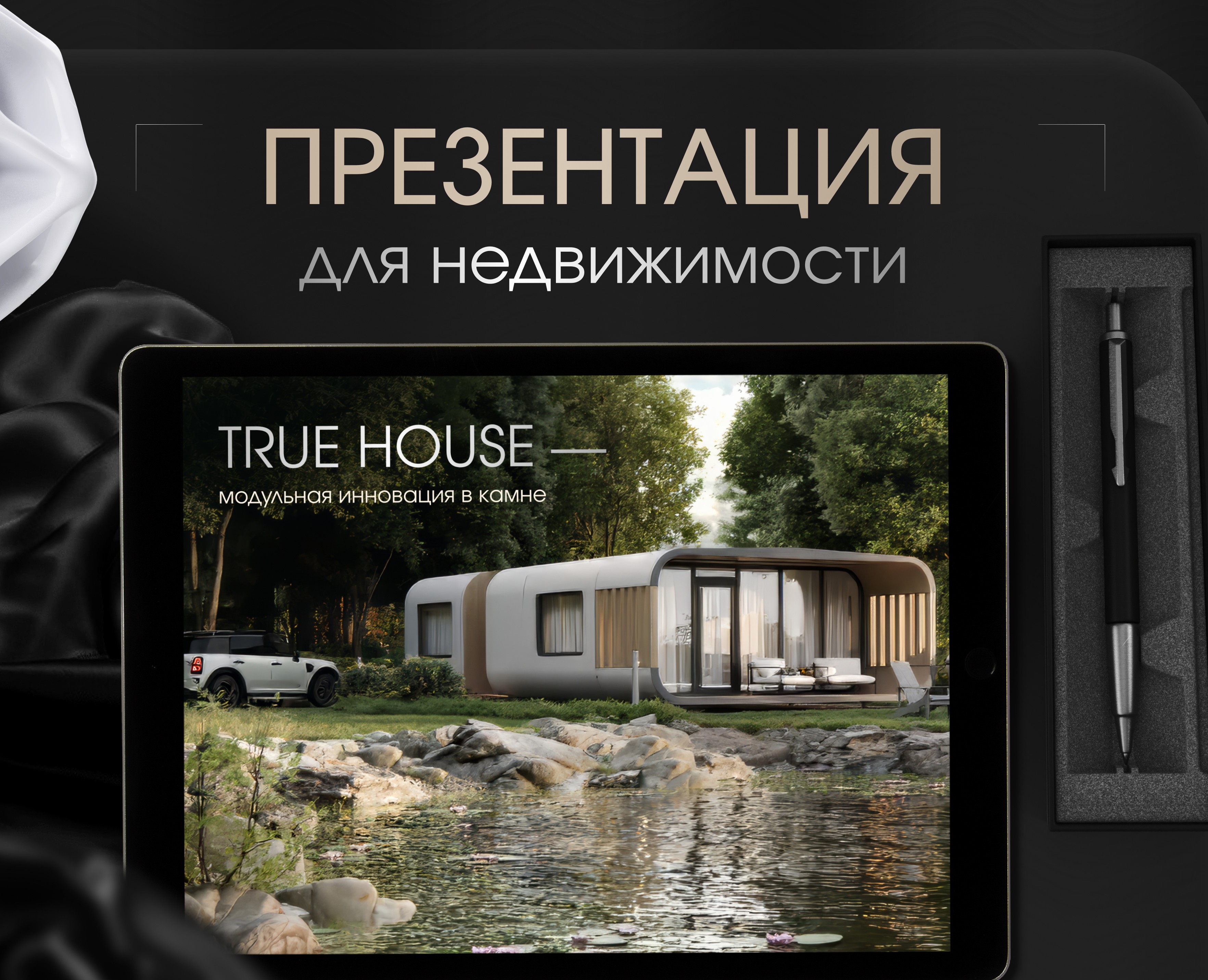 Презентация для недвижимости | Строительство домов — Интерфейсы, Графика на Dprofile