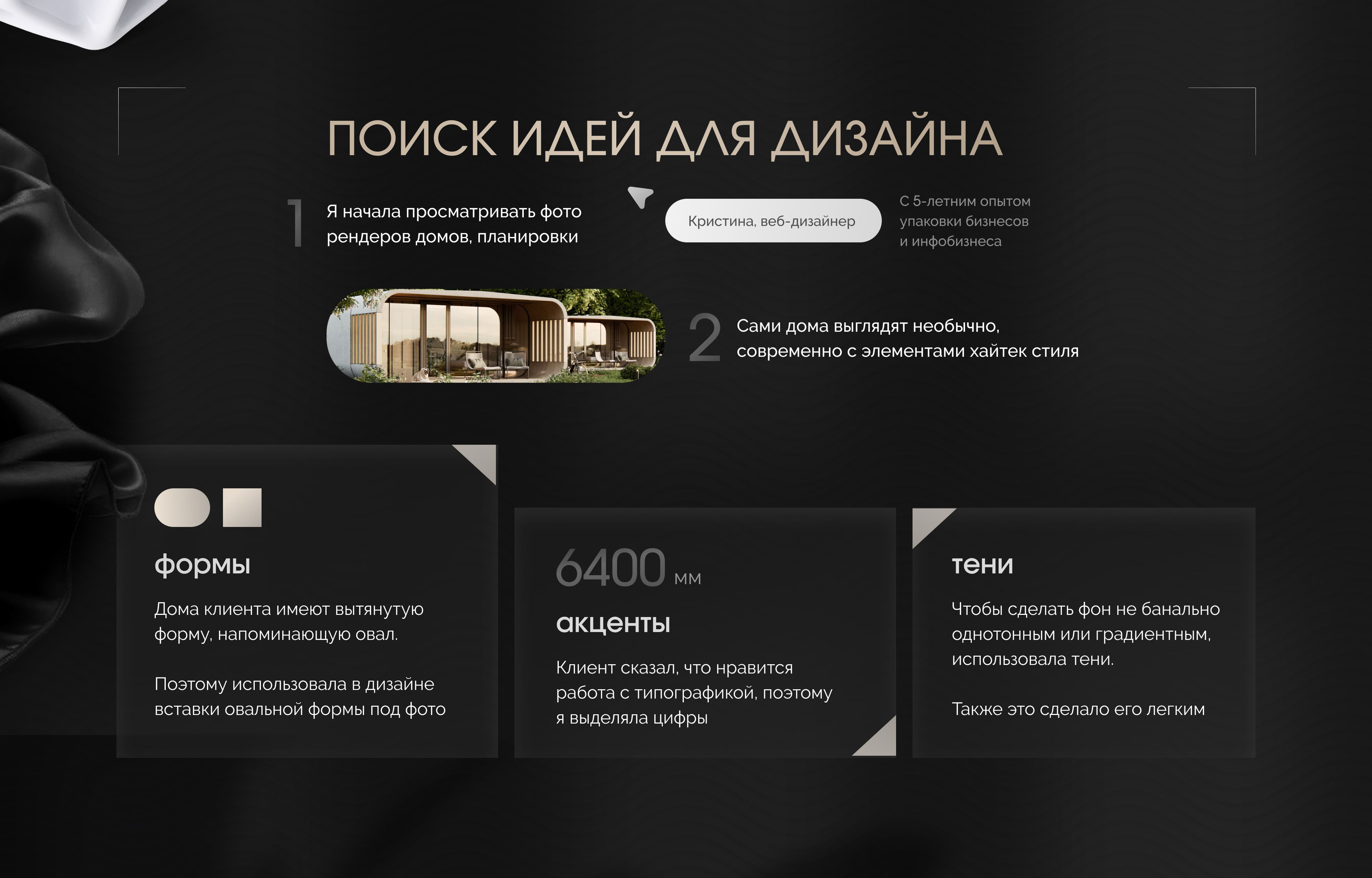 Презентация для недвижимости | Строительство домов — Изображение №3 — Интерфейсы, Графика на Dprofile