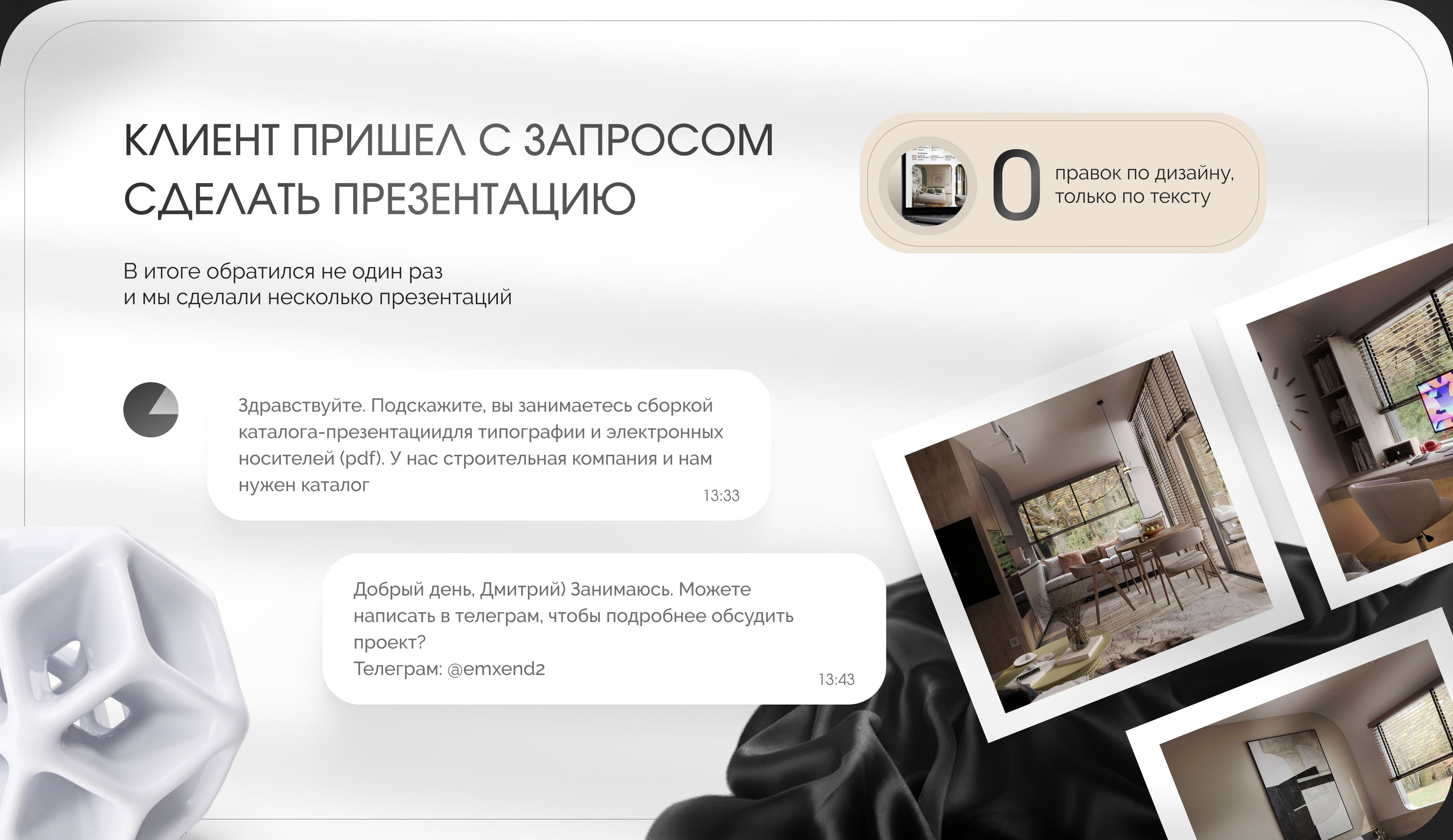 Презентация для недвижимости | Строительство домов — Изображение №2 — Интерфейсы, Графика на Dprofile