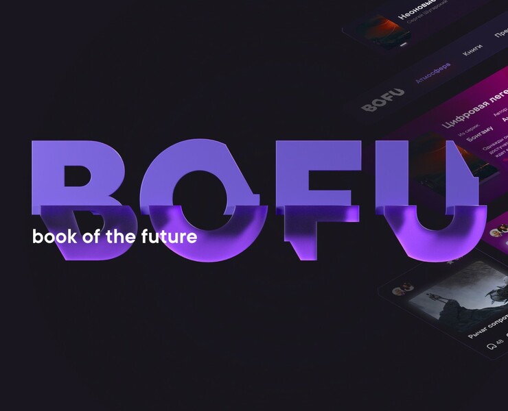 Book Future — метабиблиотека — Интерфейсы, Брендинг на Dprofile