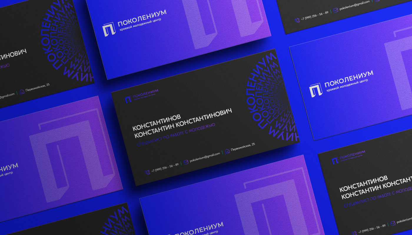 Youth Centre POKOLENIUM | Молодёжный центр ПОКОЛЕНИУМ — Изображение №11 — Брендинг на Dprofile