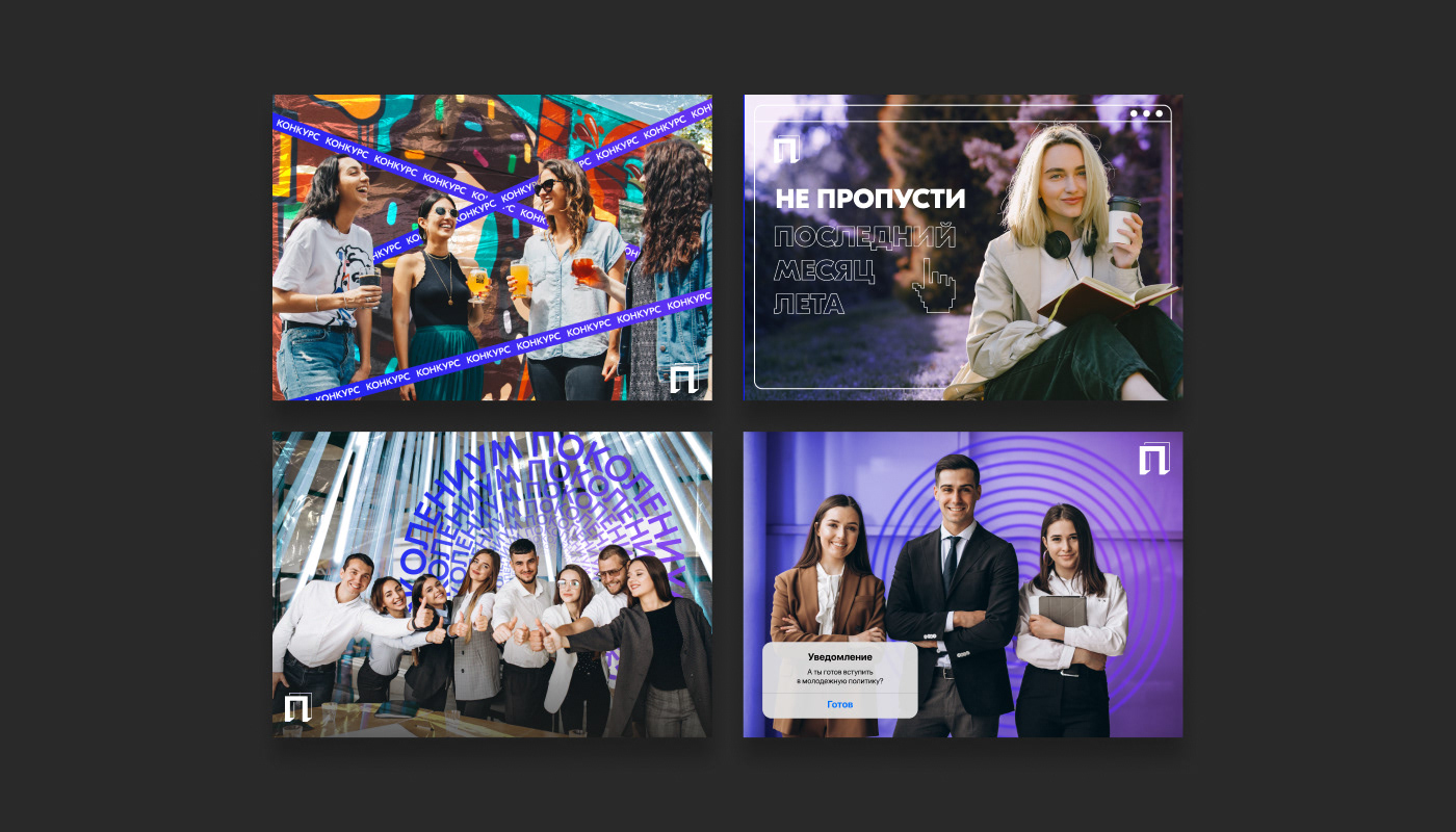 Youth Centre POKOLENIUM | Молодёжный центр ПОКОЛЕНИУМ — Изображение №8 — Брендинг на Dprofile