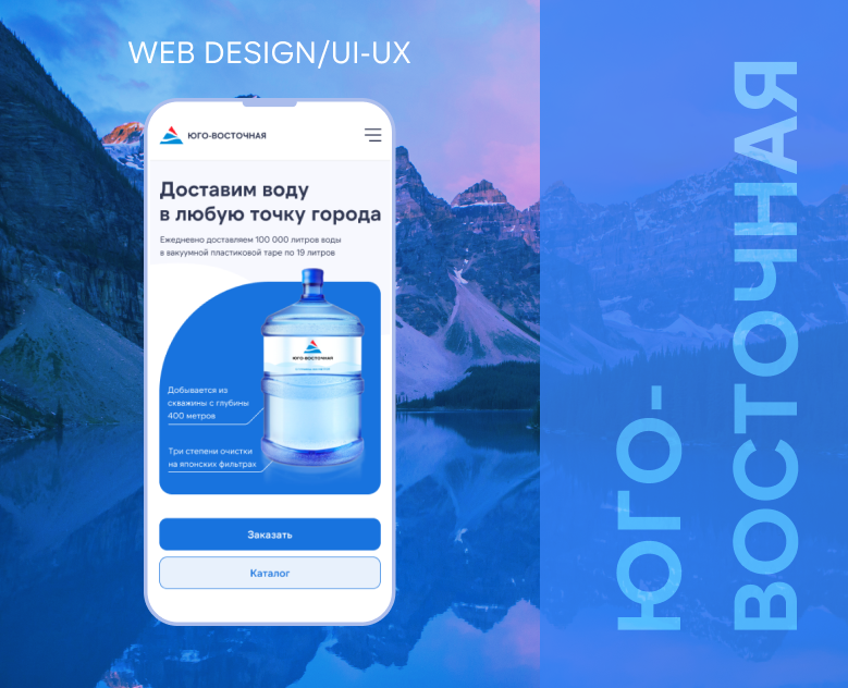 Delivery of a water | Доставка воды на Dprofile