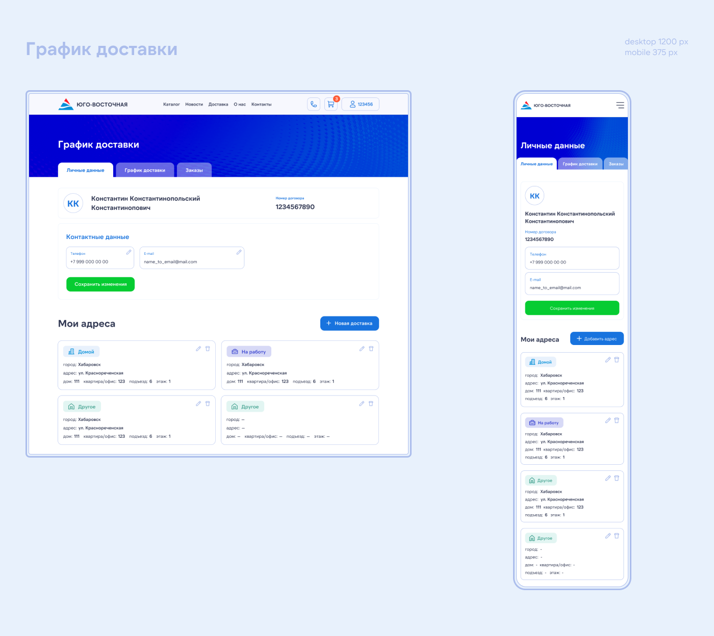 Delivery of a water | Доставка воды — Изображение №10 — Интерфейсы на Dprofile