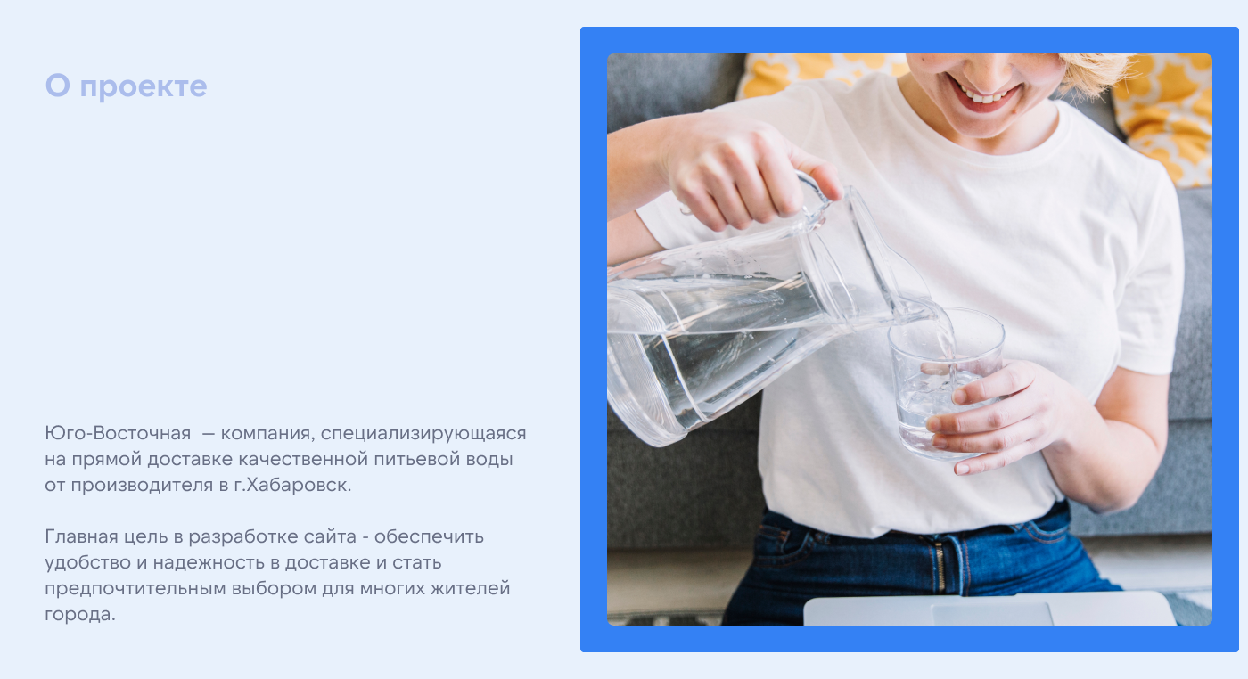 Delivery of a water | Доставка воды — Изображение №2 — Интерфейсы на Dprofile