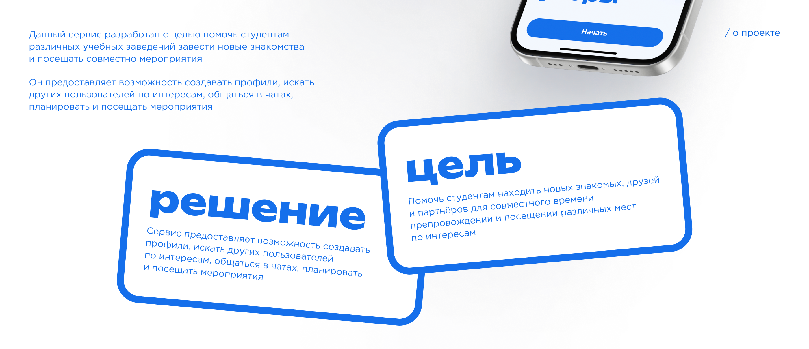 Сервис для поиска знакомств и нетворкинга — Изображение №2 — Интерфейсы на Dprofile