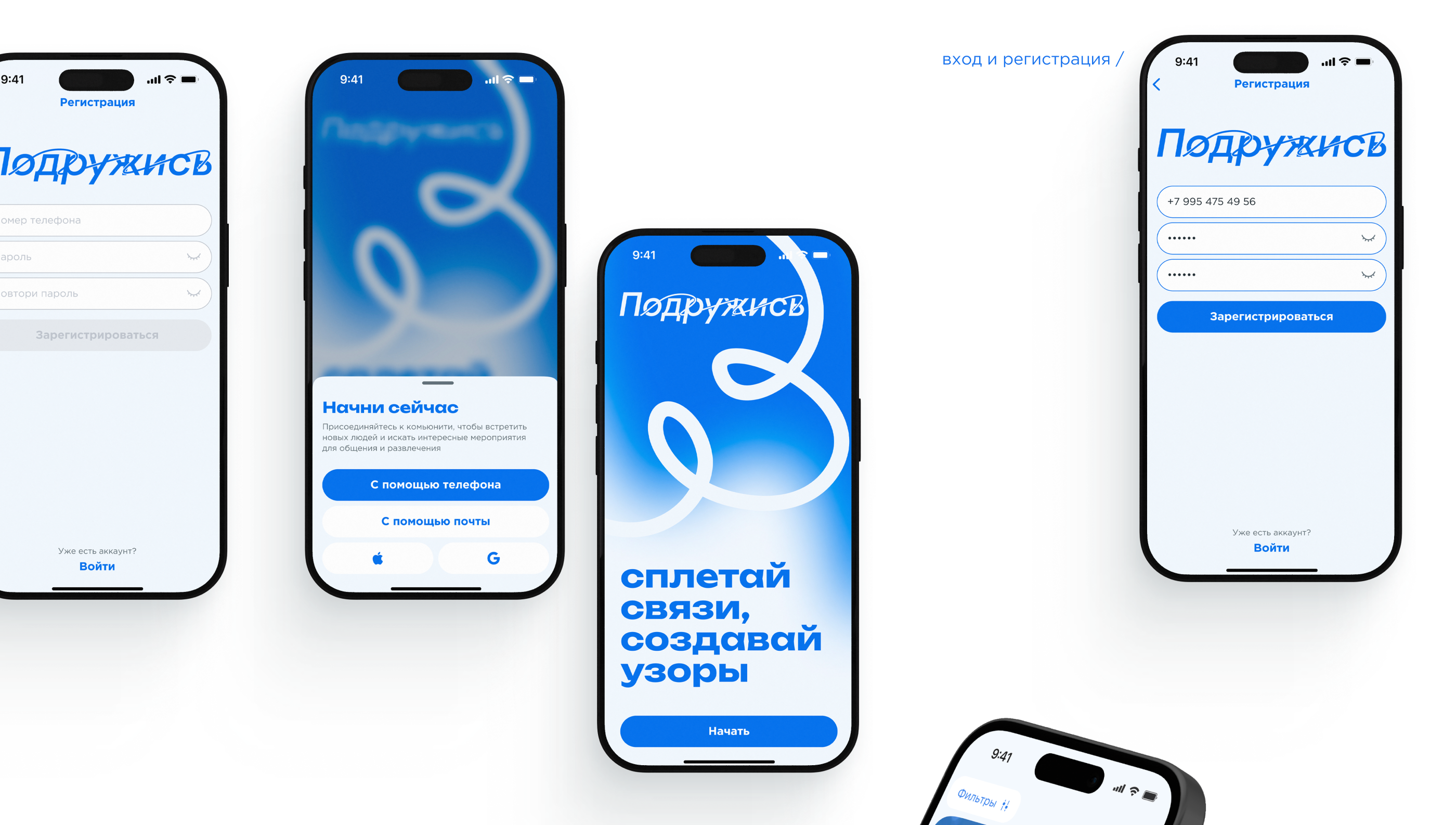 Сервис для поиска знакомств и нетворкинга — Изображение №8 — Интерфейсы на Dprofile