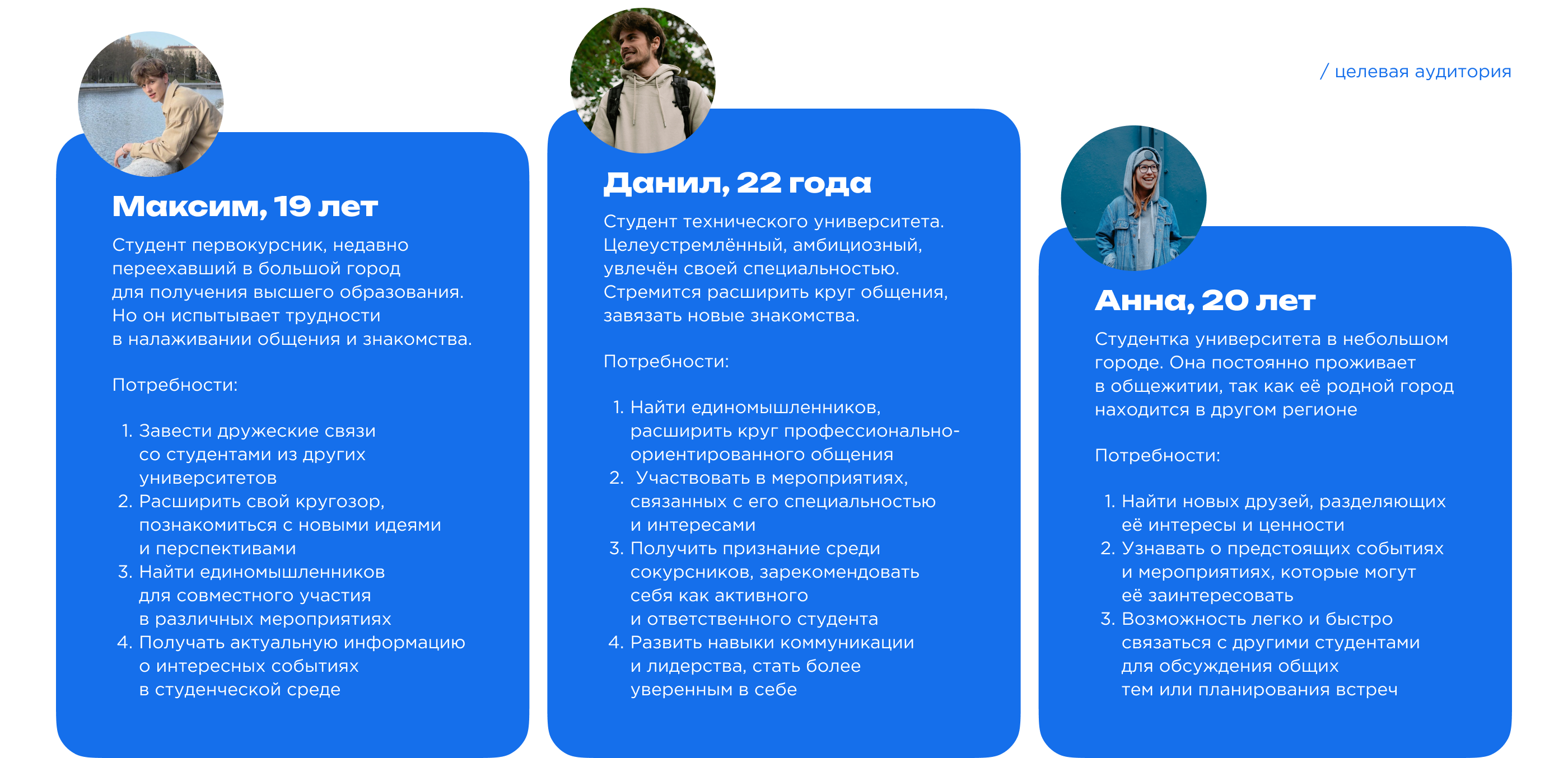 Сервис для поиска знакомств и нетворкинга — Изображение №5 — Интерфейсы на Dprofile