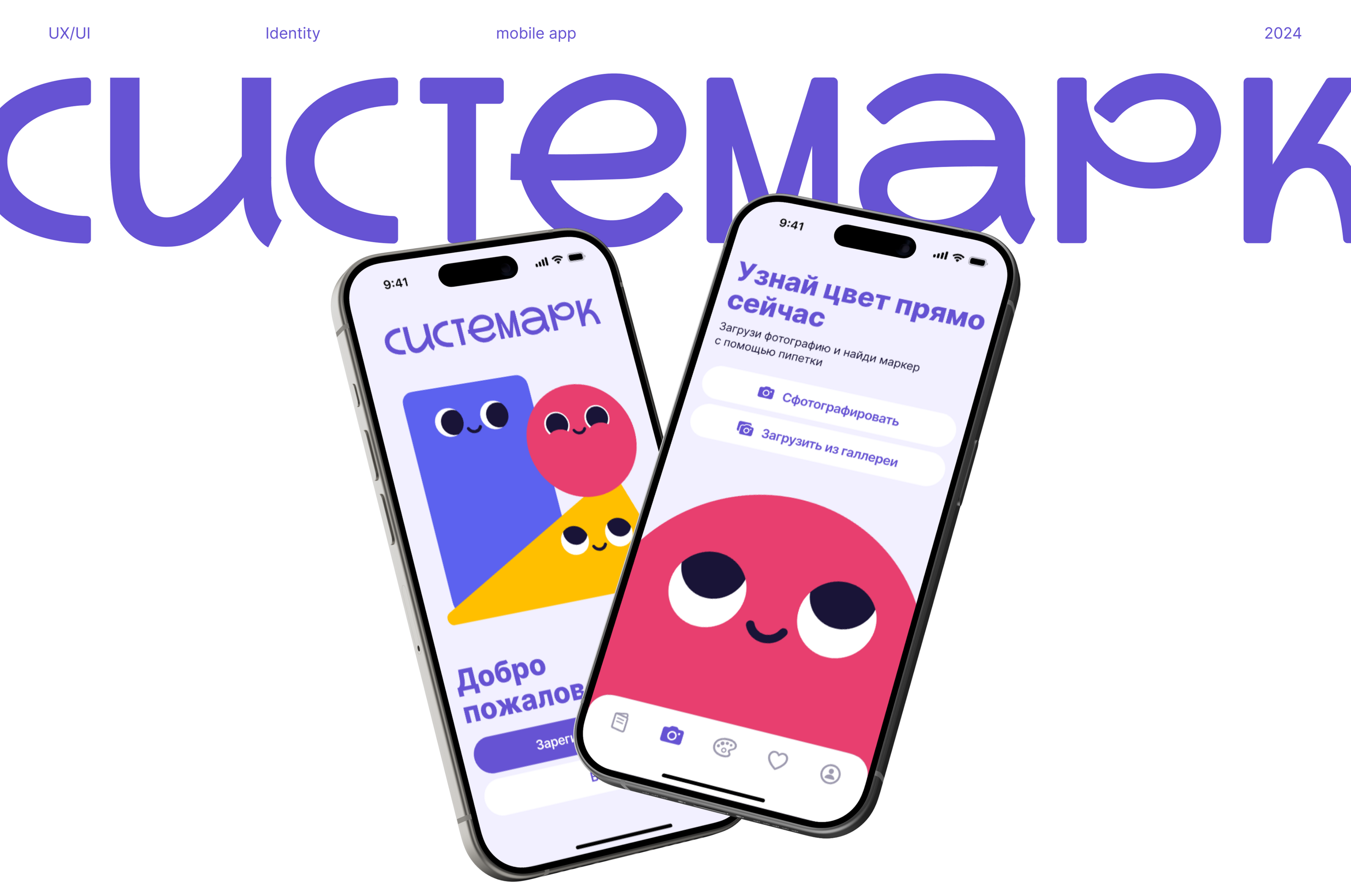 Приложение для систематизации маркеров — Изображение №1 — Интерфейсы, Брендинг на Dprofile