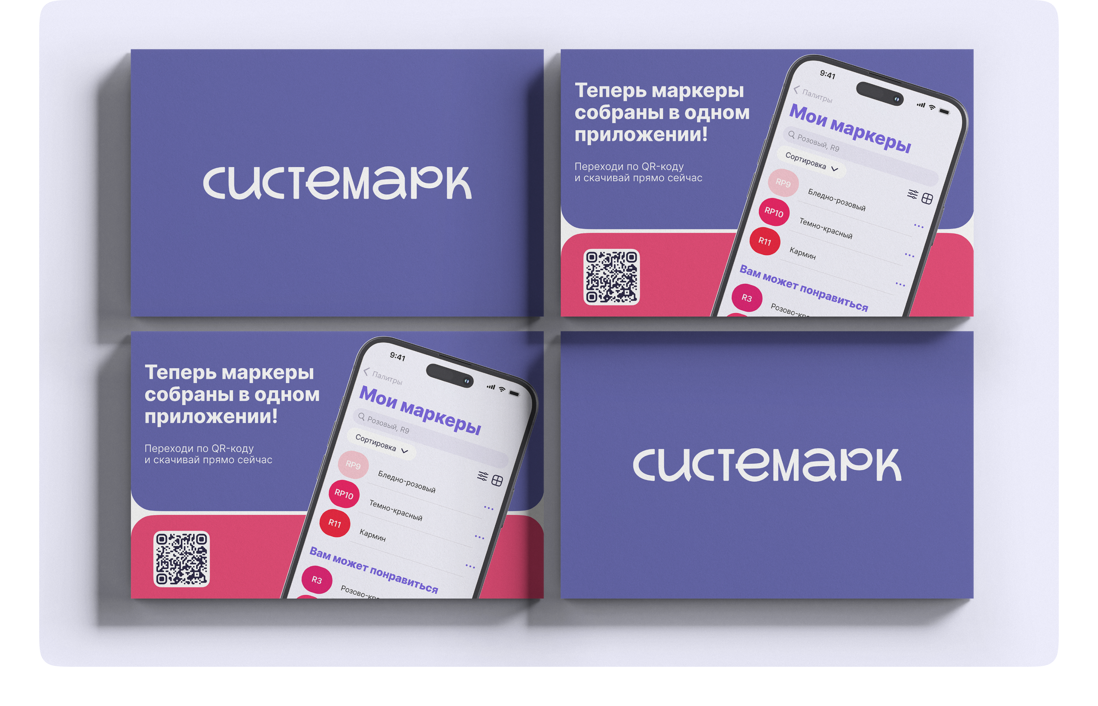 Приложение для систематизации маркеров — Изображение №13 — Интерфейсы, Брендинг на Dprofile