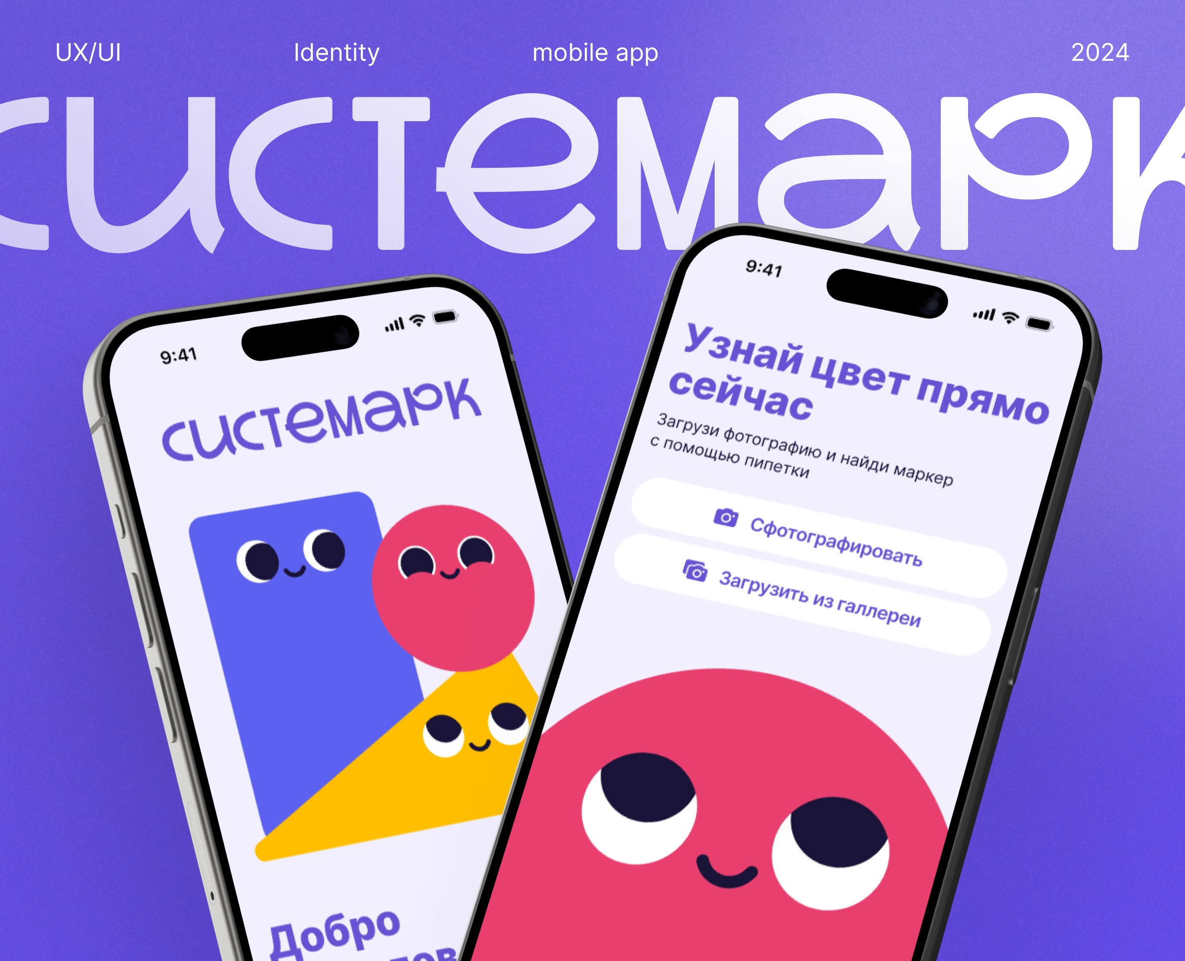 Приложение для систематизации маркеров — Интерфейсы, Брендинг на Dprofile