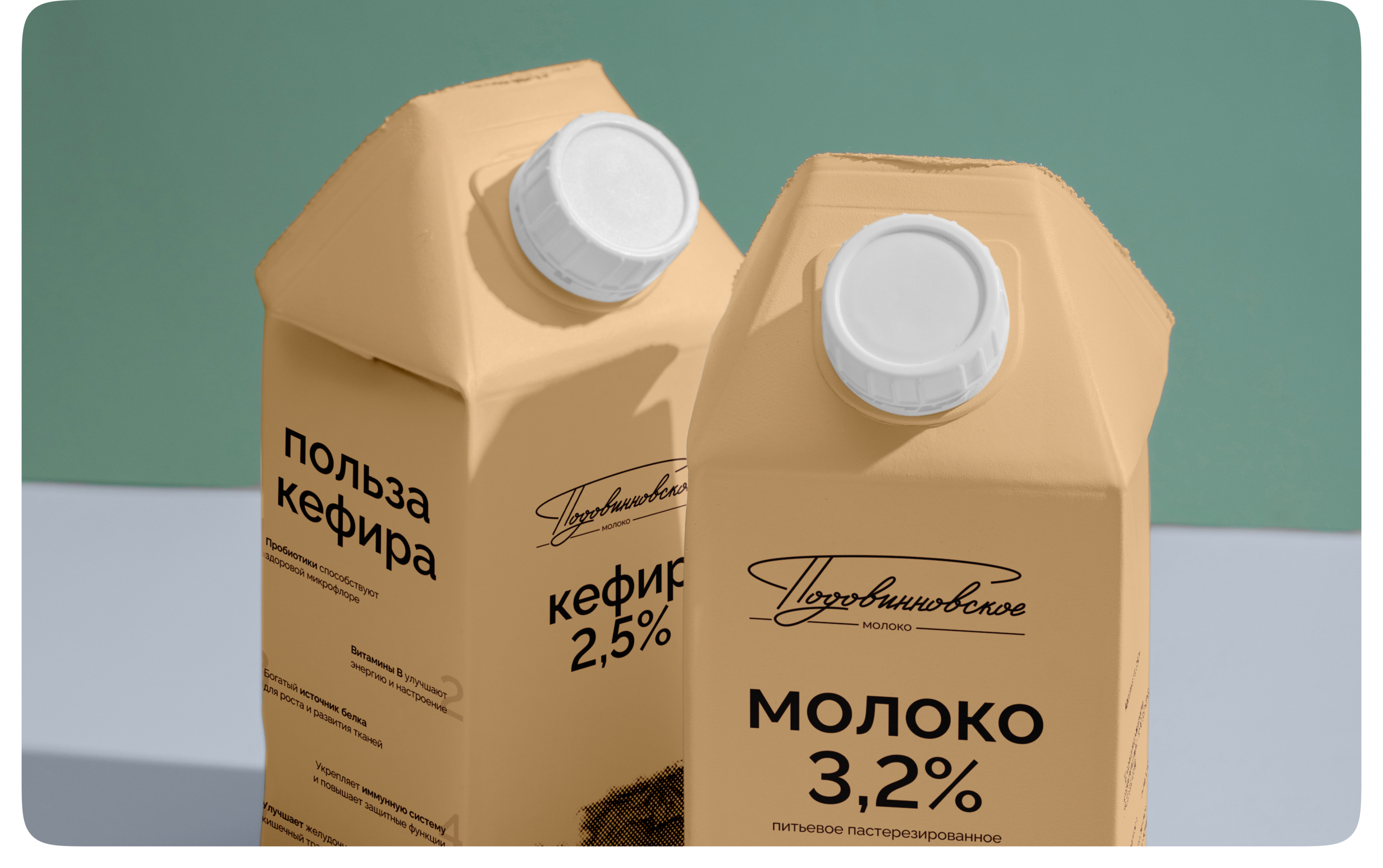 Упаковка молочной продукции — Изображение №8 — Брендинг на Dprofile