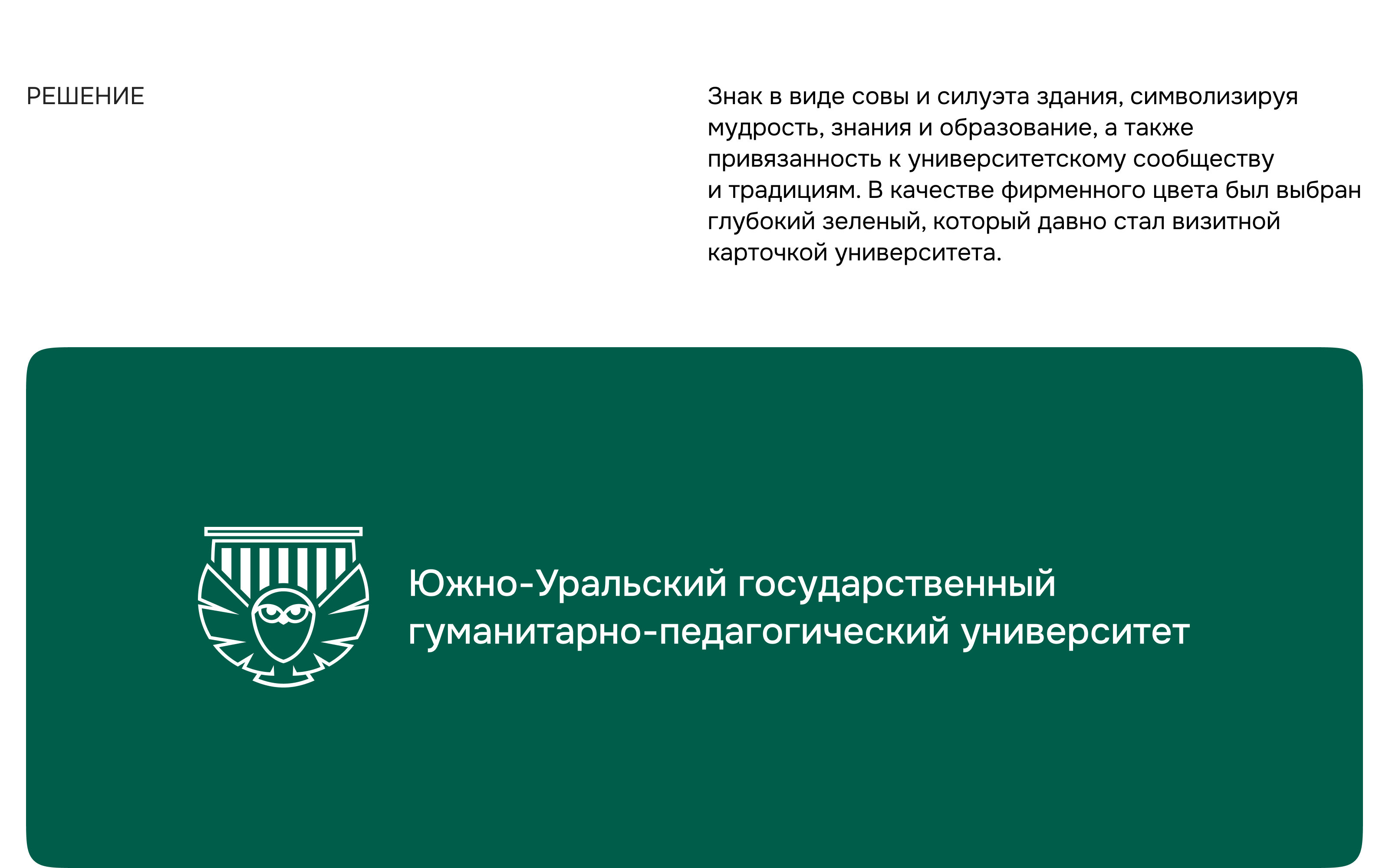 Фирменный стиль педагогического университета — Изображение №3 — Брендинг на Dprofile