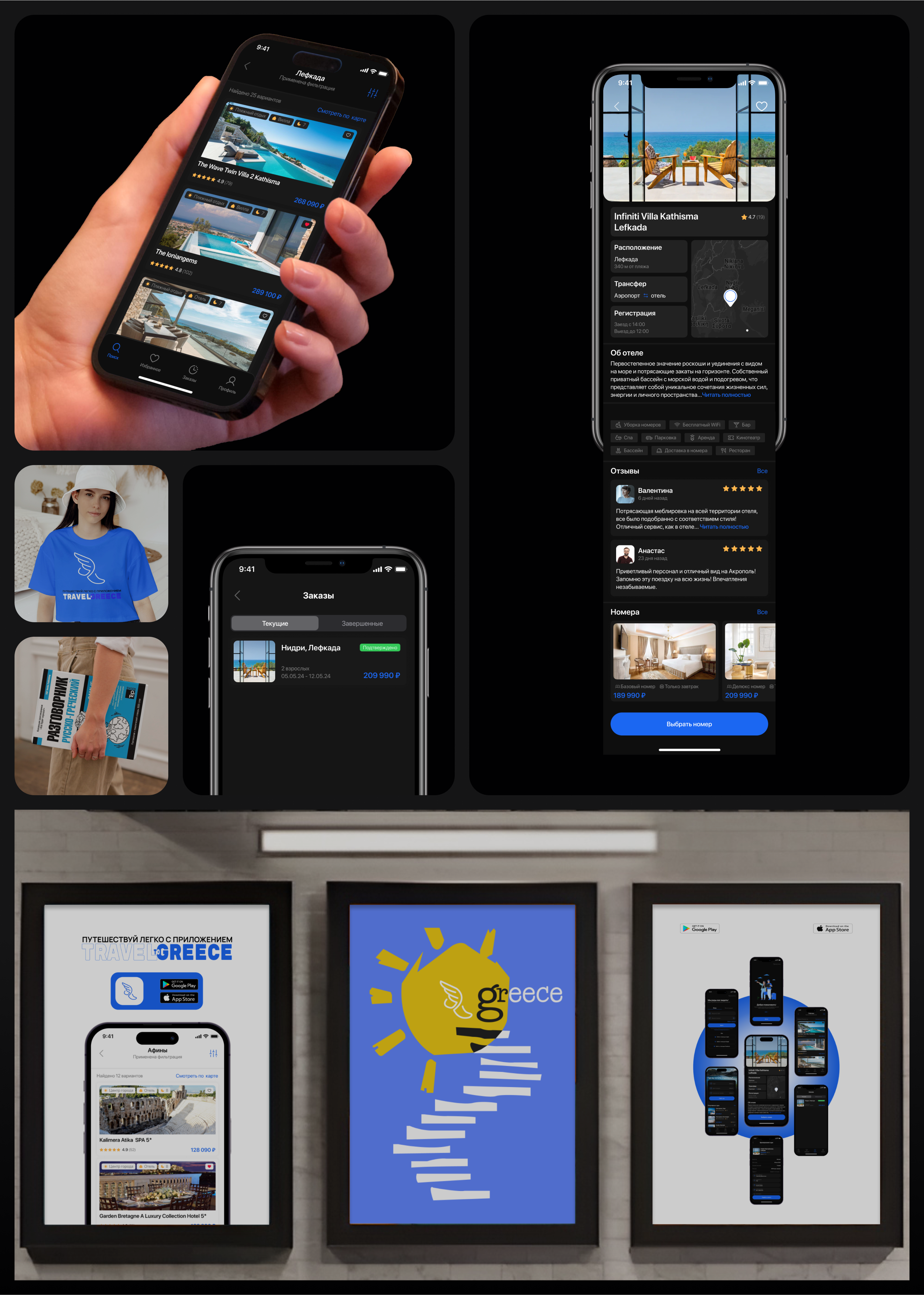 Travel Mobile App UX/UI — Изображение №7 — Интерфейсы, 3D на Dprofile