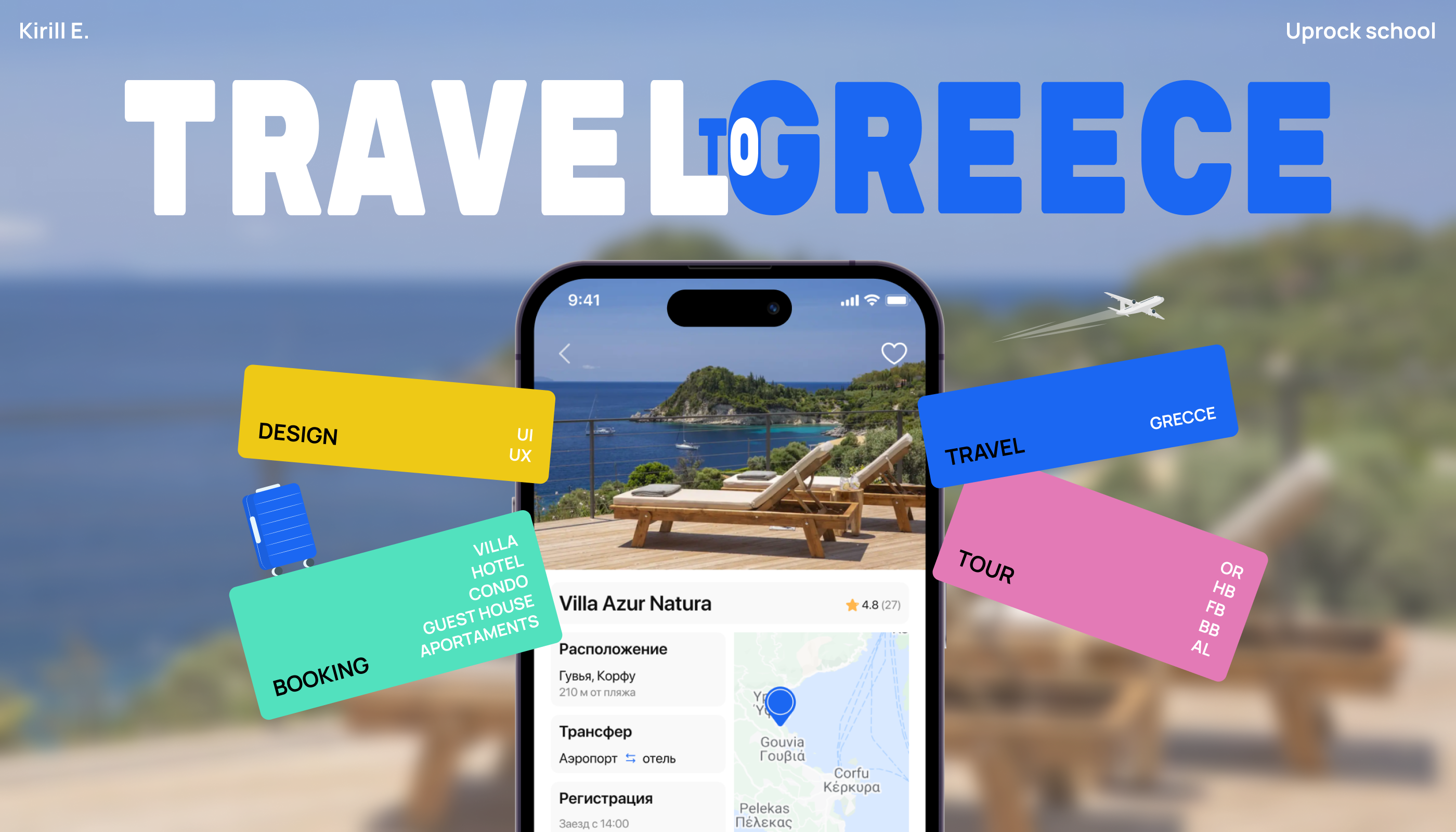 Travel Mobile App UX/UI — Изображение №1 — Интерфейсы, 3D на Dprofile