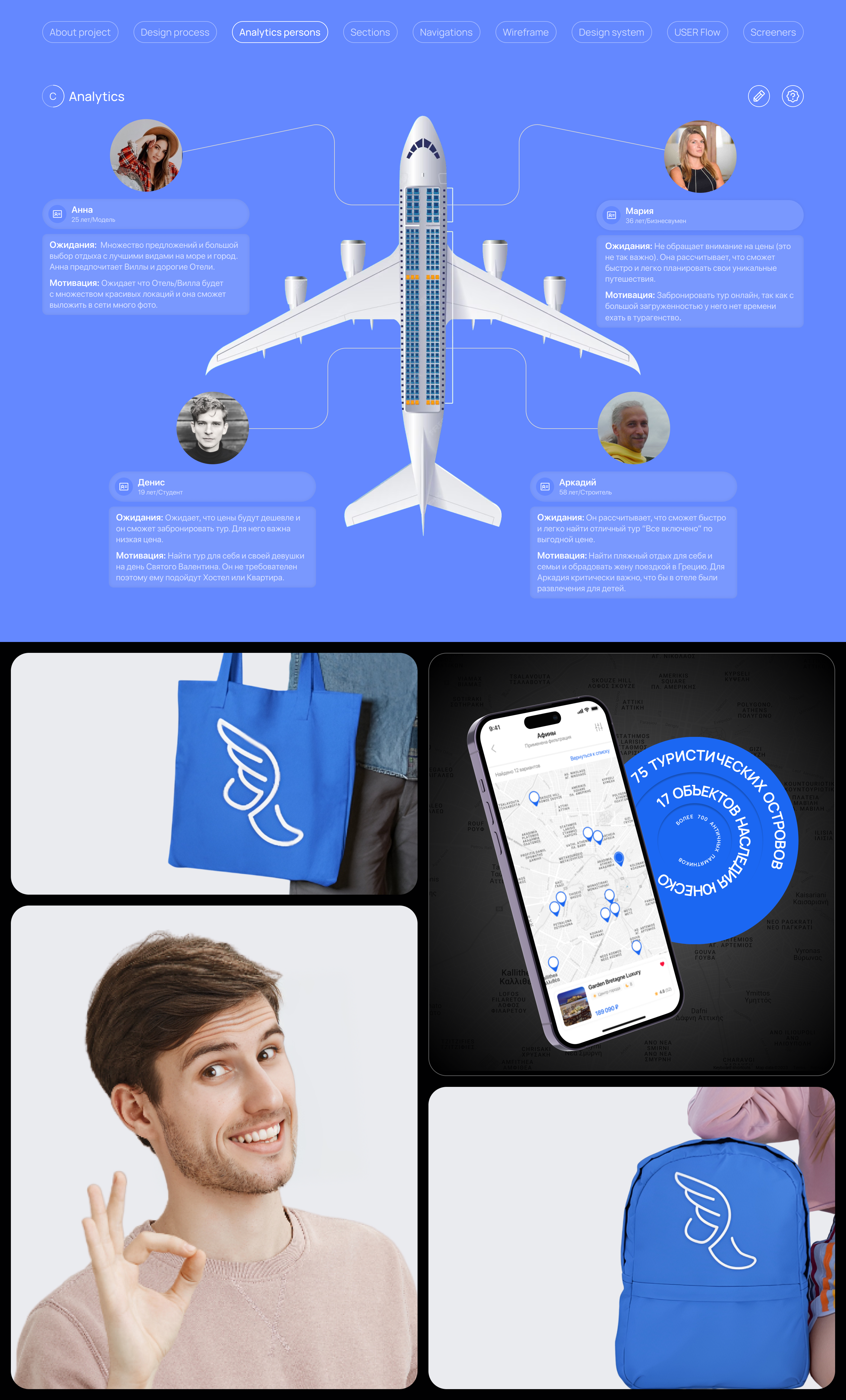 Travel Mobile App UX/UI — Изображение №4 — Интерфейсы, 3D на Dprofile