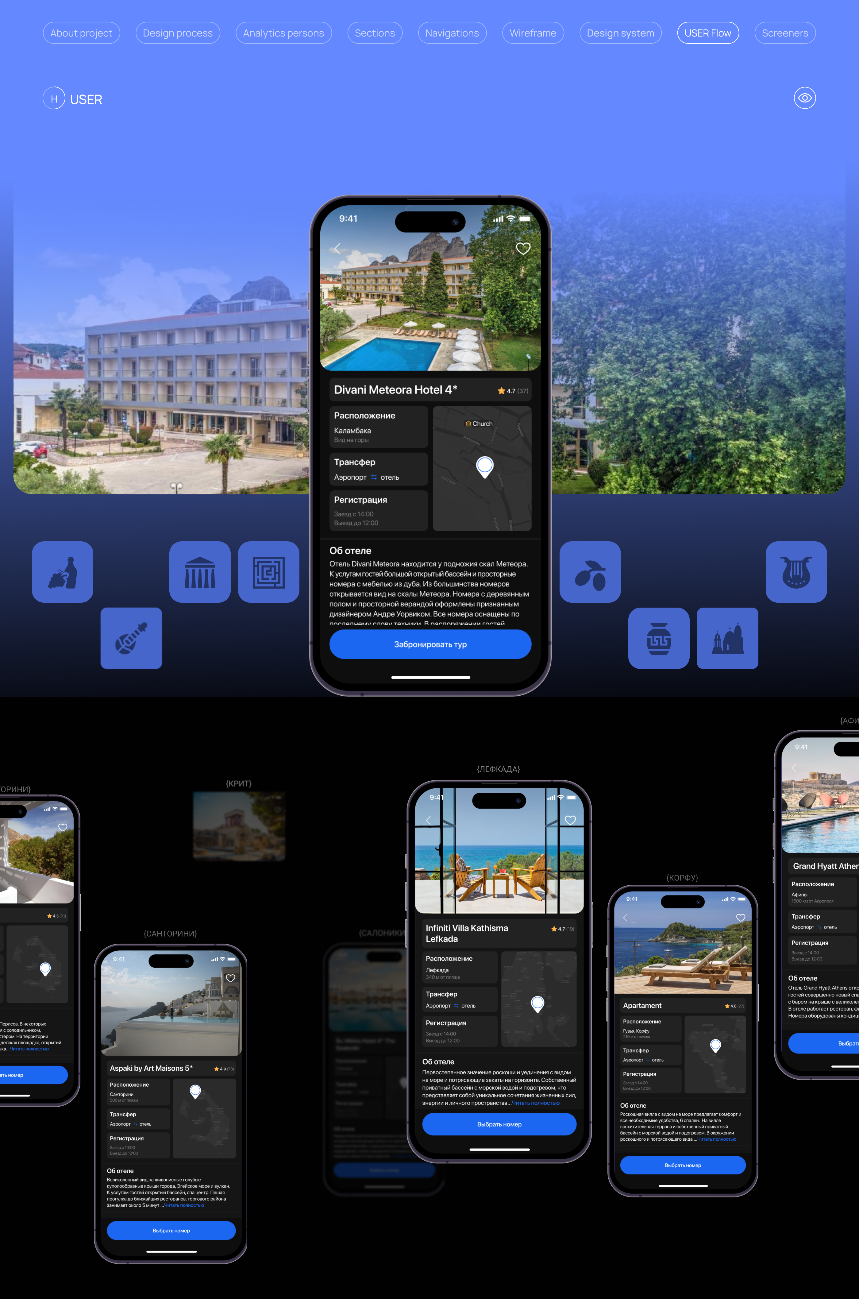 Travel Mobile App UX/UI — Изображение №10 — Интерфейсы, 3D на Dprofile
