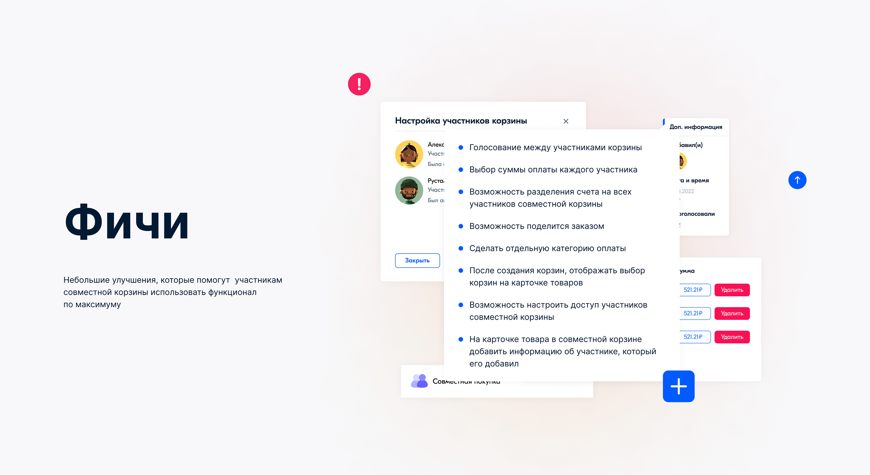 Ozon. Joint purchases — Изображение №7 — Интерфейсы, Брендинг, Анимация на Dprofile