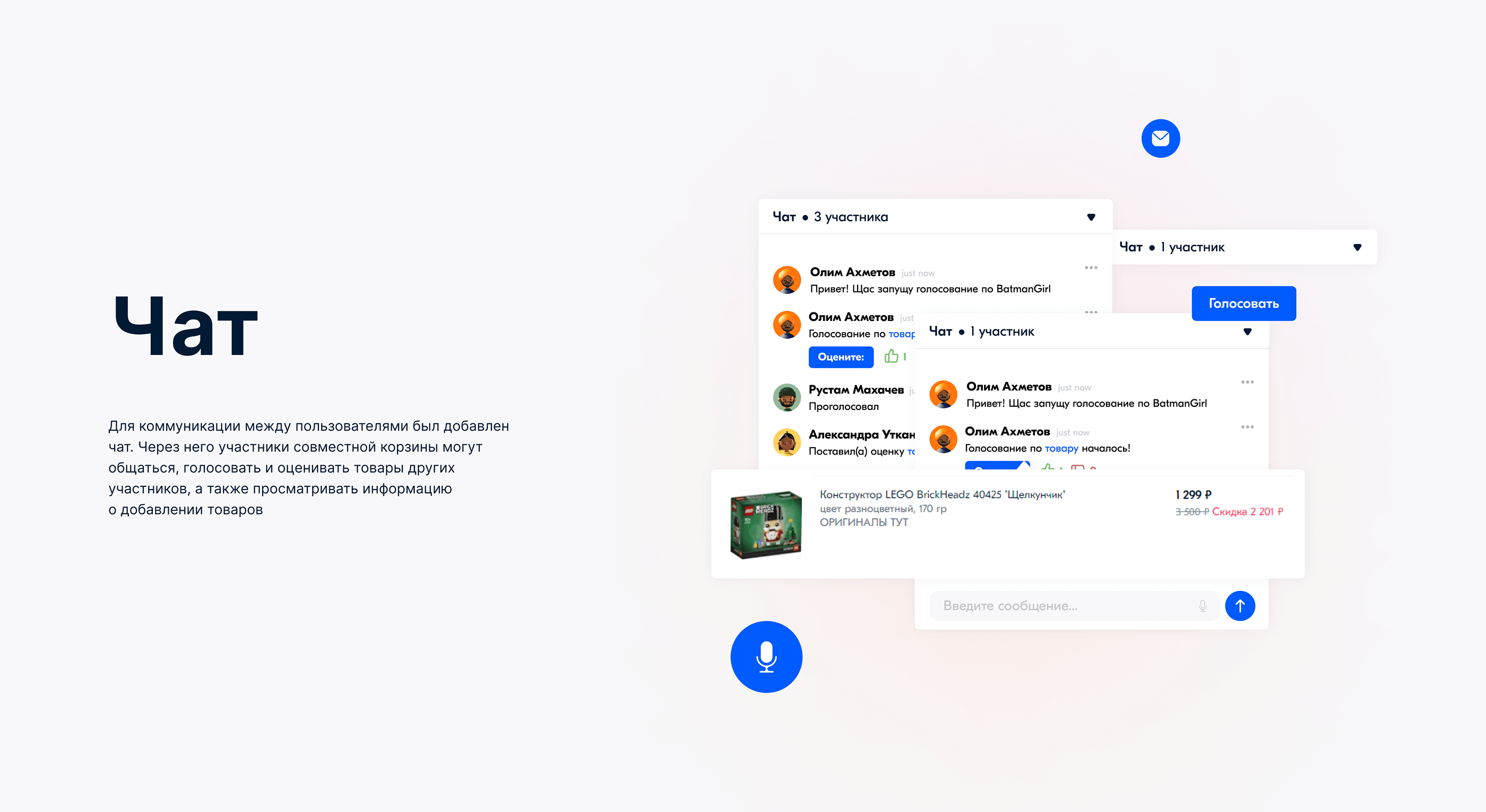 Ozon. Joint purchases — Изображение №12 — Интерфейсы, Брендинг, Анимация на Dprofile