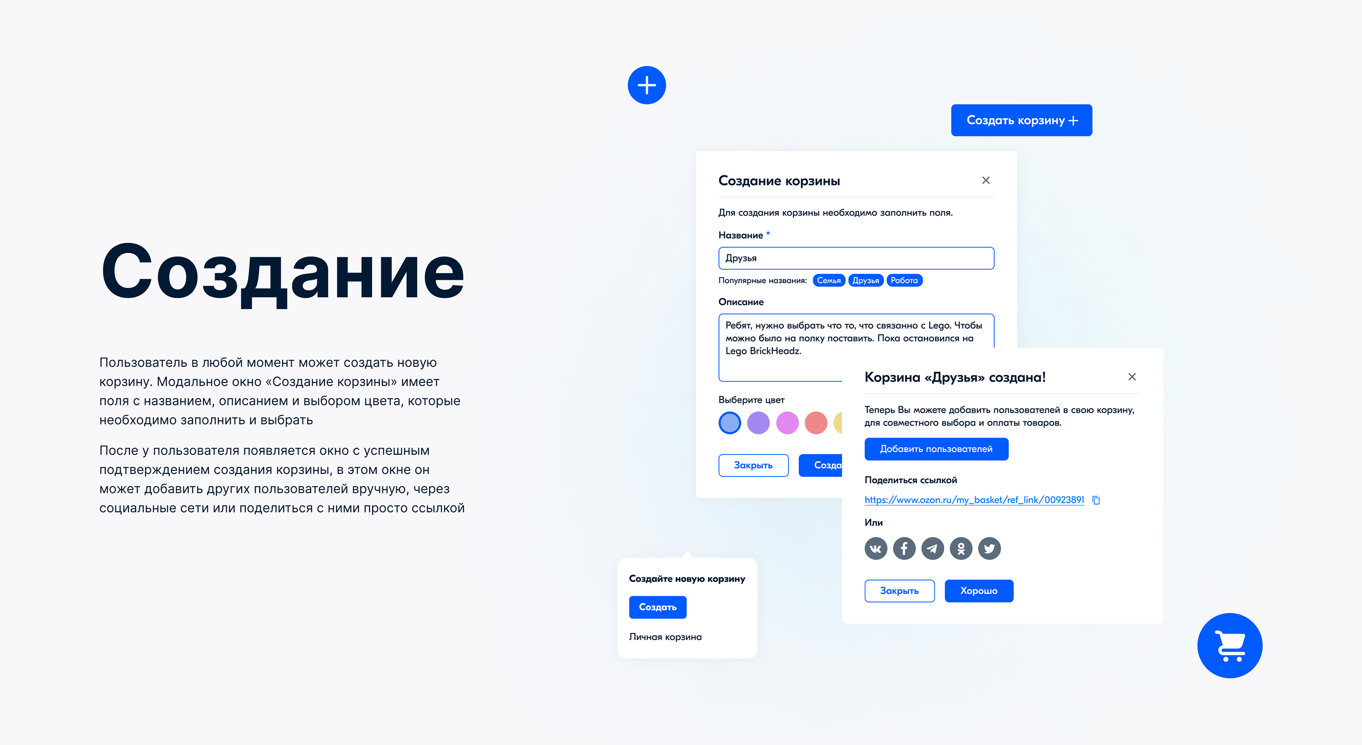 Ozon. Joint purchases — Изображение №11 — Интерфейсы, Брендинг, Анимация на Dprofile