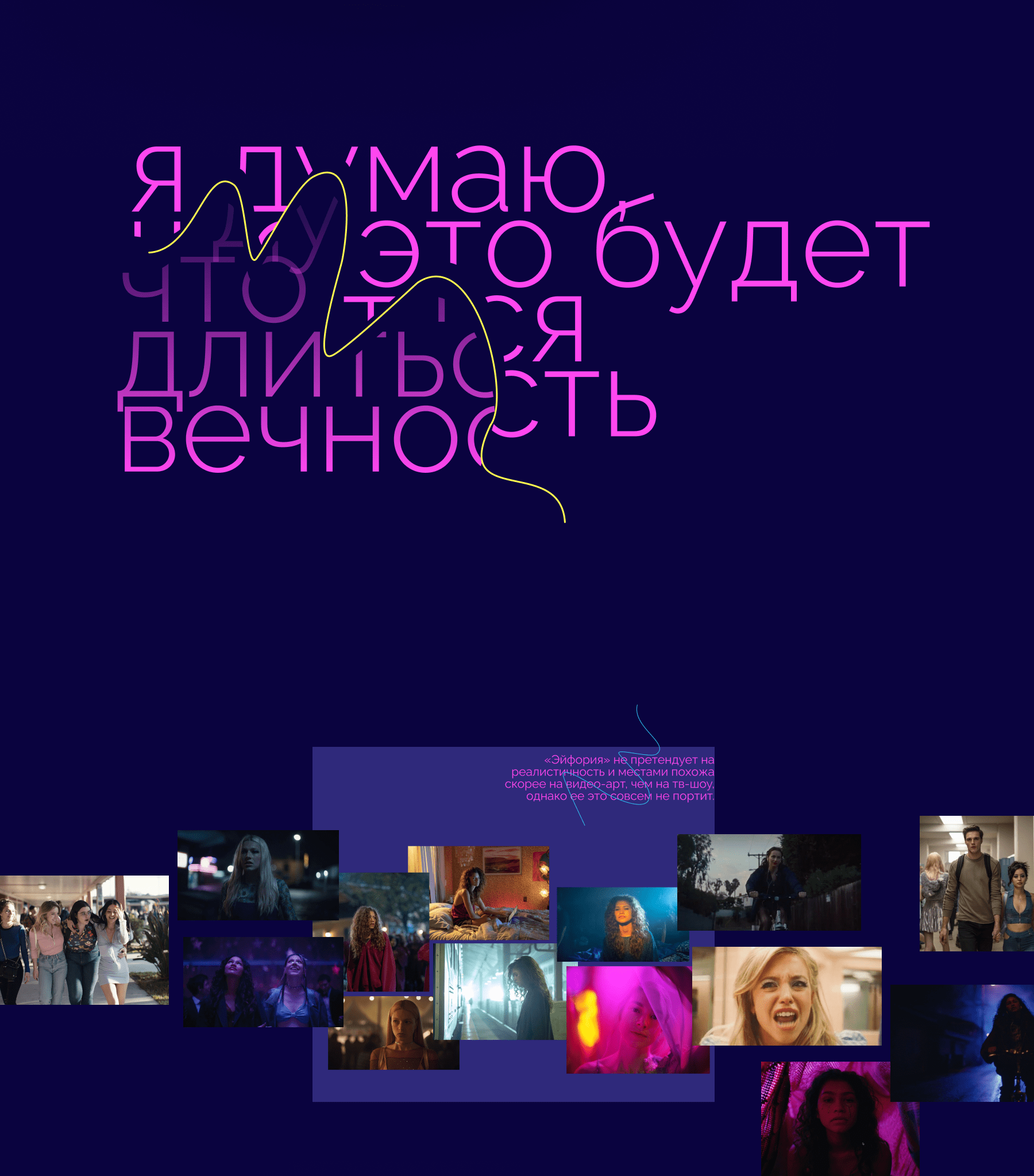 Euphoria. Bling & Tears / Стразы и слезы — Изображение №4 — Интерфейсы, Иллюстрация, Графика на Dprofile