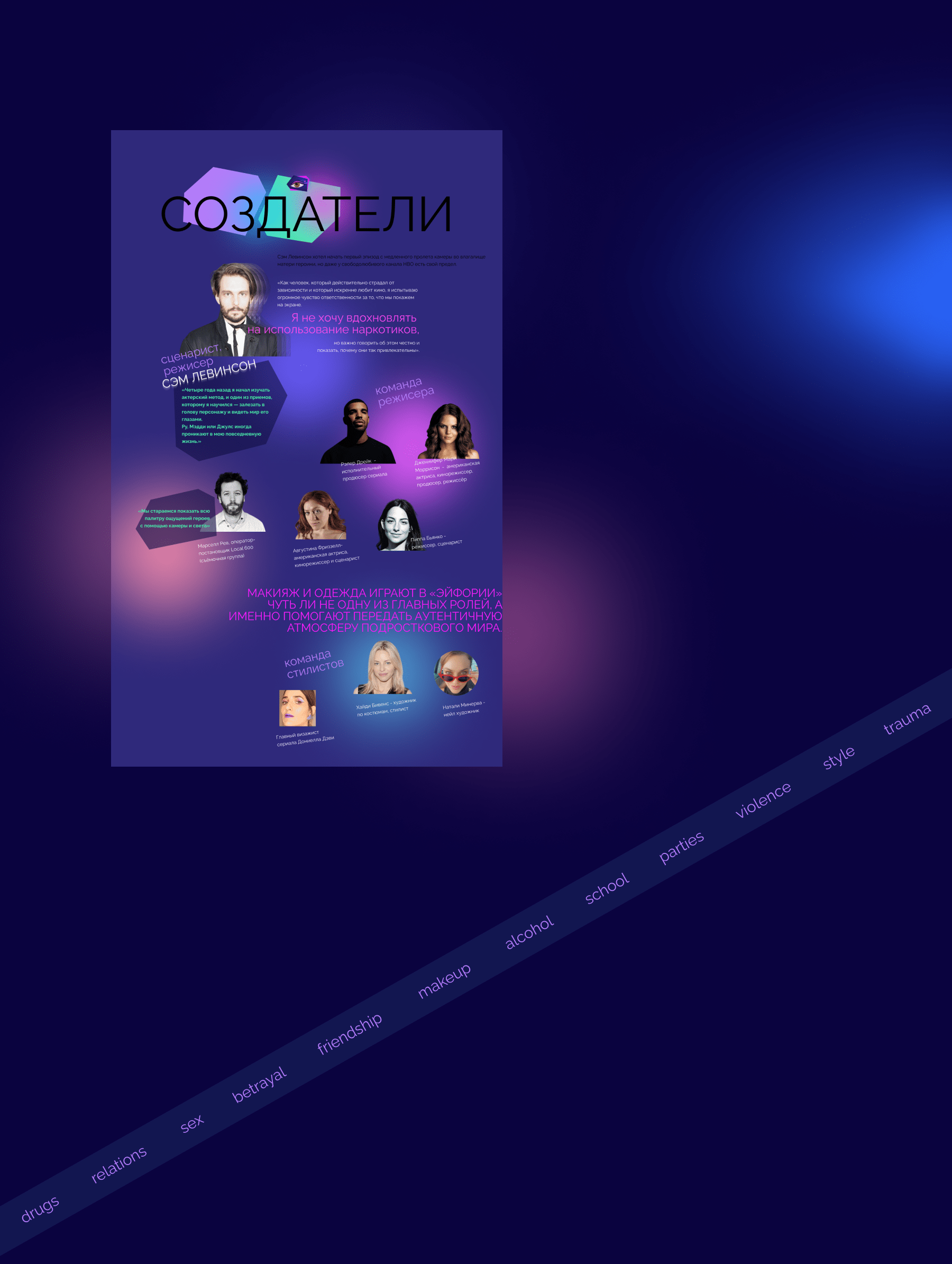 Euphoria. Bling & Tears / Стразы и слезы — Изображение №5 — Интерфейсы, Иллюстрация, Графика на Dprofile