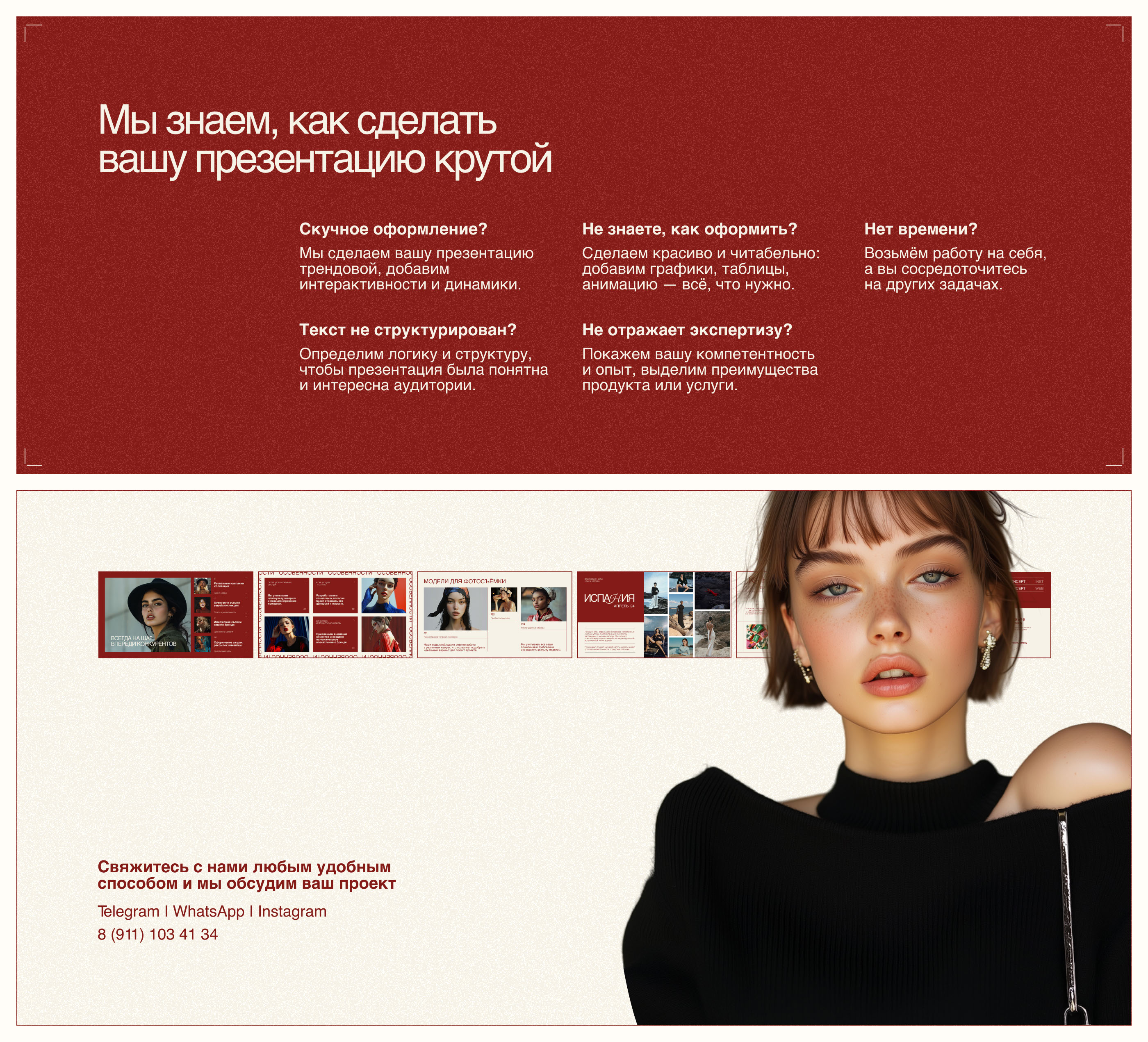 Презентация — Изображение №8 — Маркетинг на Dprofile