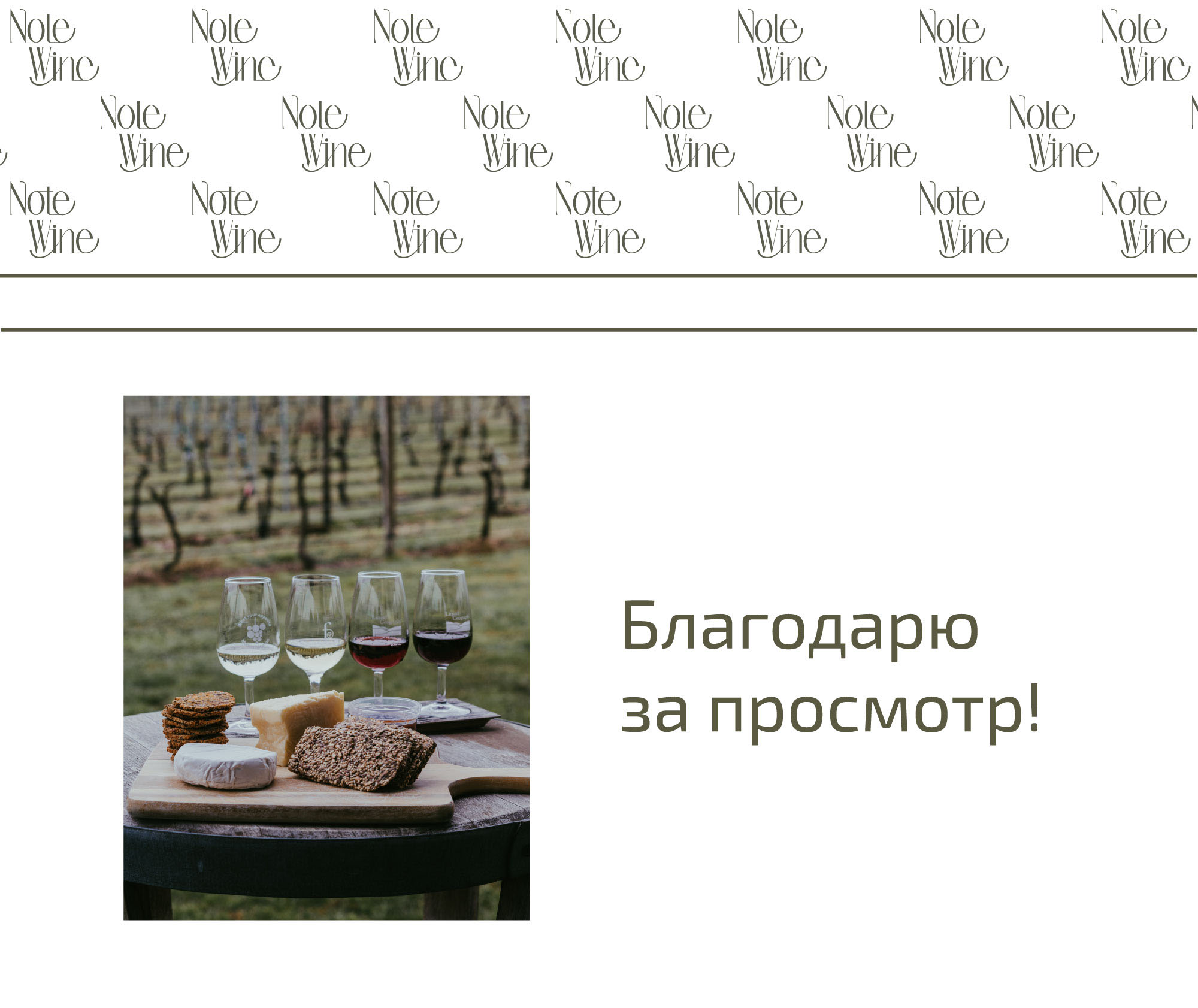 Логотип для бренда вина — Изображение №6 — Брендинг на Dprofile