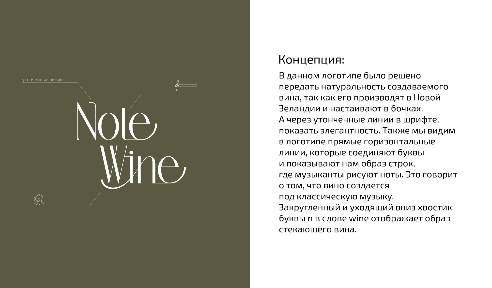 Логотип для бренда вина — Изображение №3 — Брендинг на Dprofile