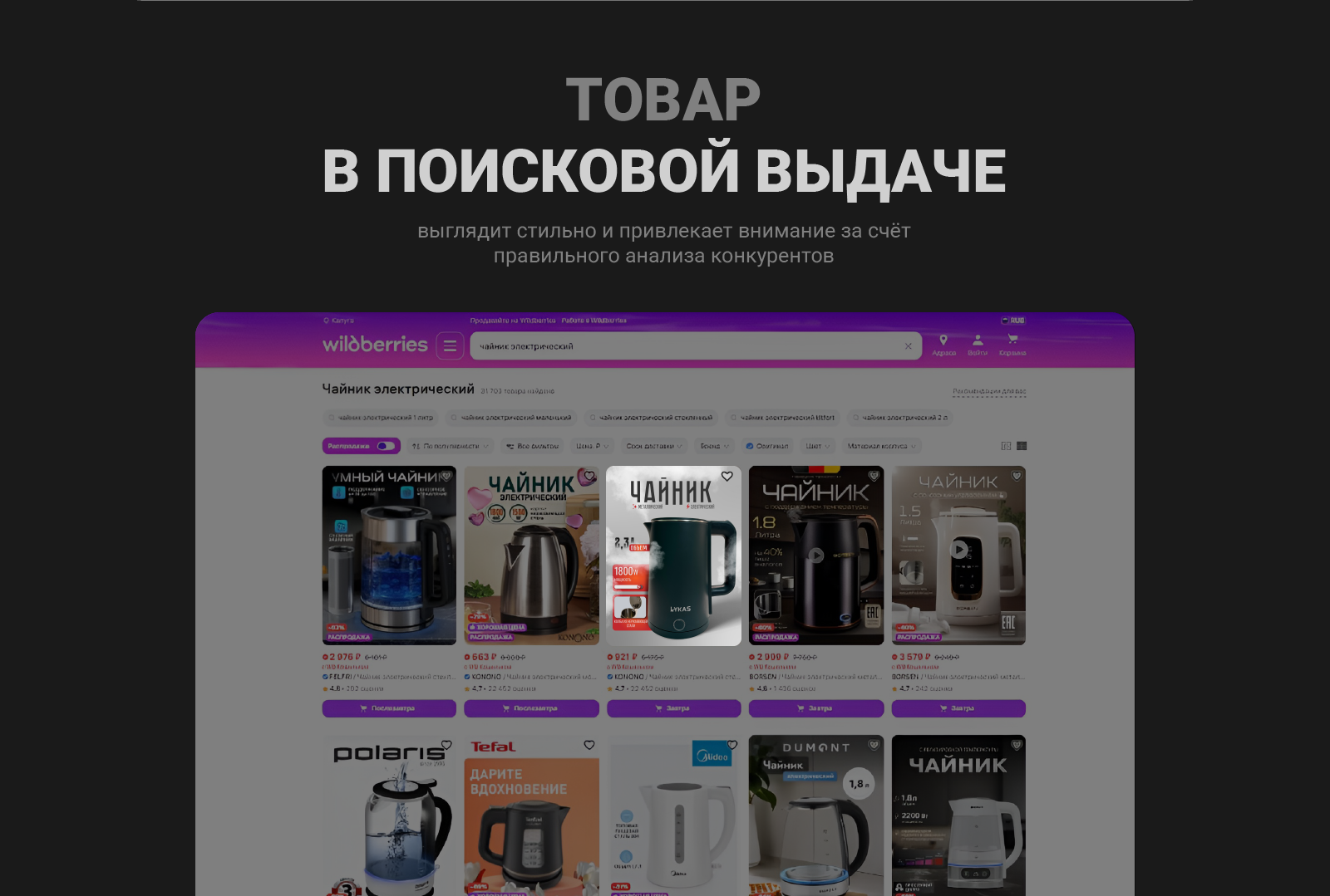 Карточка товара "Электрический чайник" — Изображение №4 — Графика на Dprofile
