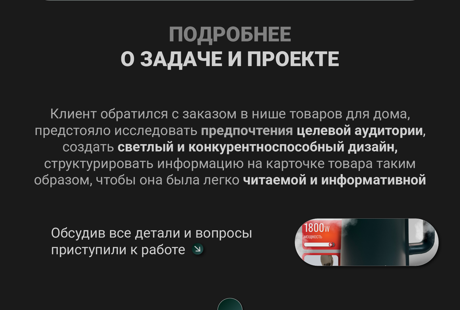 Карточка товара "Электрический чайник" — Изображение №2 — Графика на Dprofile