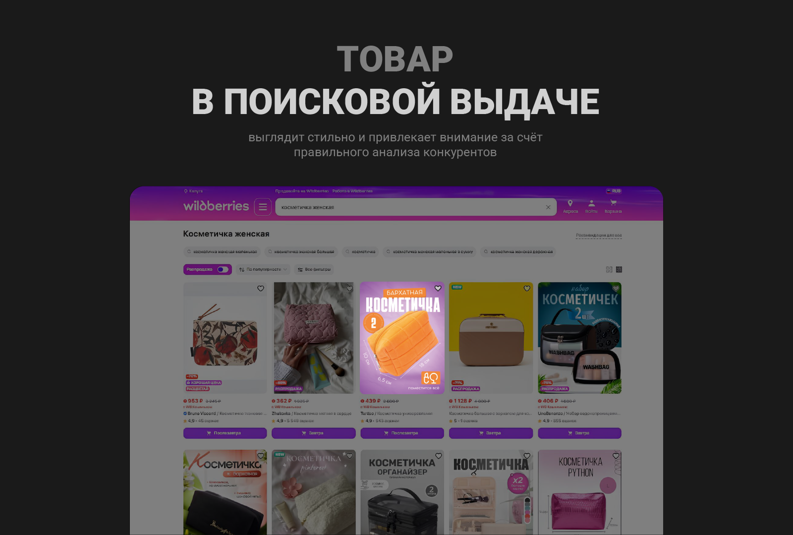 Карточка товара "Бархатная косметичка" — Изображение №4 — Графика на Dprofile