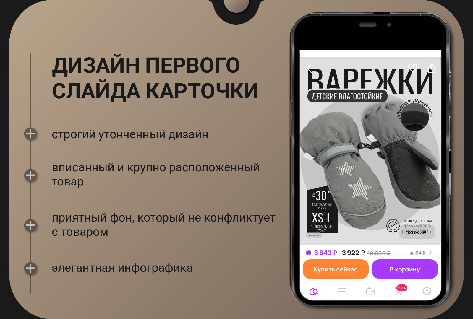 Карточка товара "Детские варежки" — Изображение №3 — Графика на Dprofile