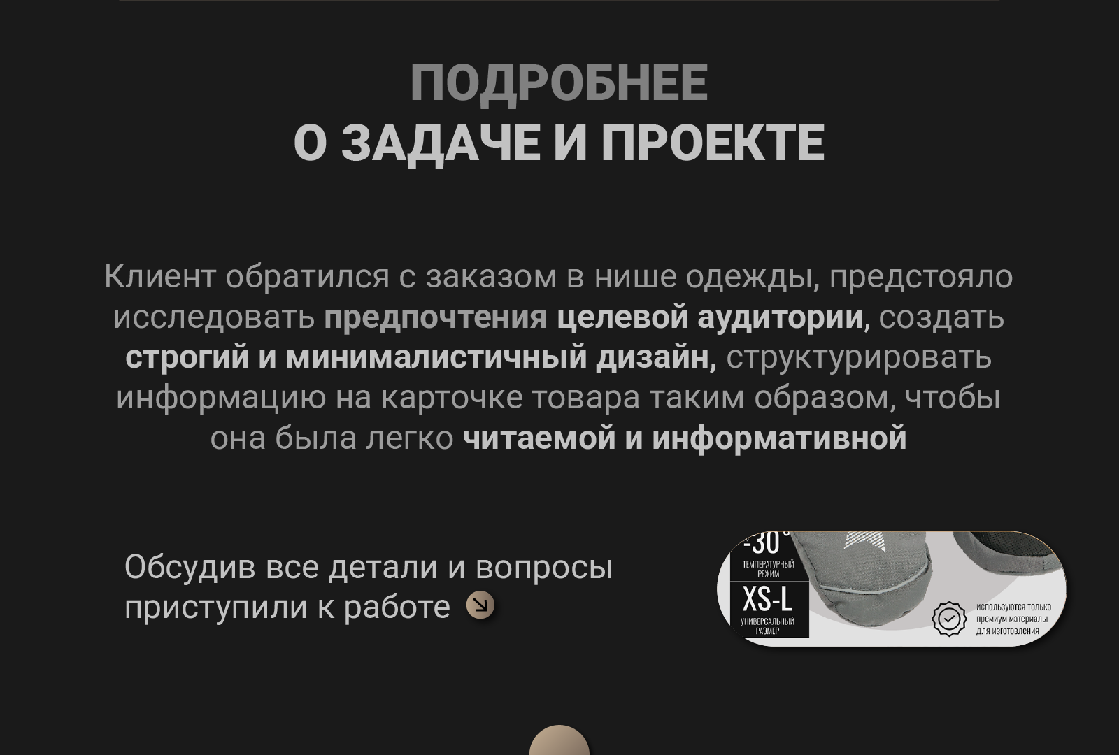 Карточка товара "Детские варежки" — Изображение №2 — Графика на Dprofile