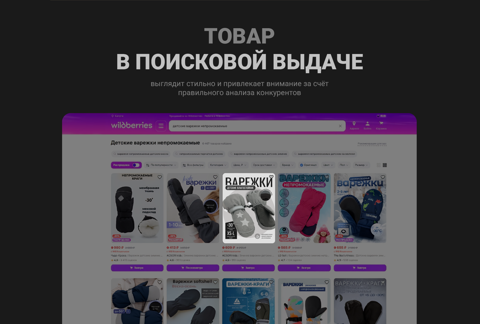 Карточка товара "Детские варежки" — Изображение №4 — Графика на Dprofile