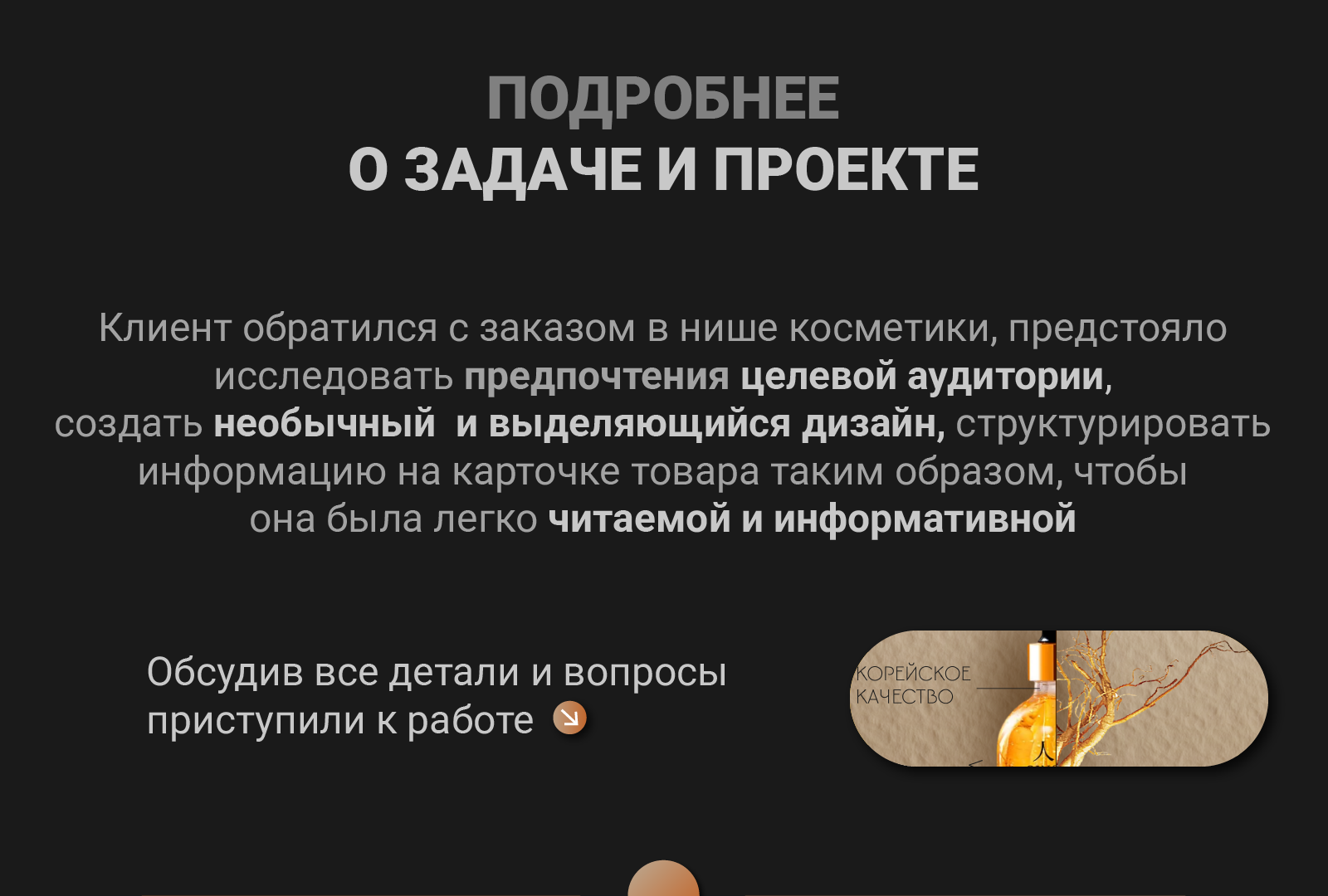Карточка товара "Сыворотка для лица" — Изображение №2 — Графика на Dprofile