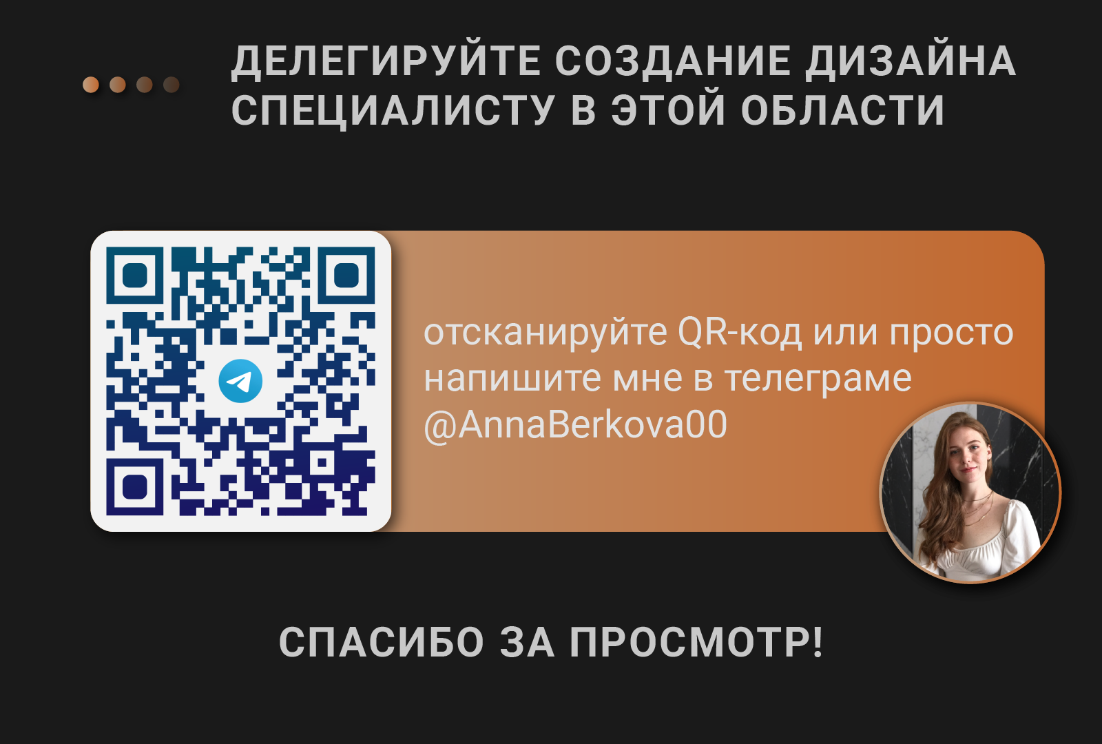 Карточка товара "Сыворотка для лица" — Изображение №6 — Графика на Dprofile