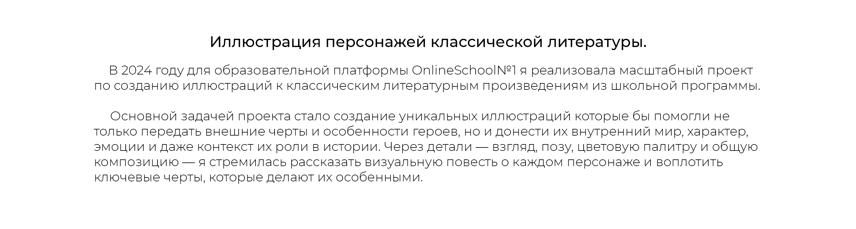 Иллюстрация персонажей классической литературы. — Изображение №1 — Иллюстрация на Dprofile