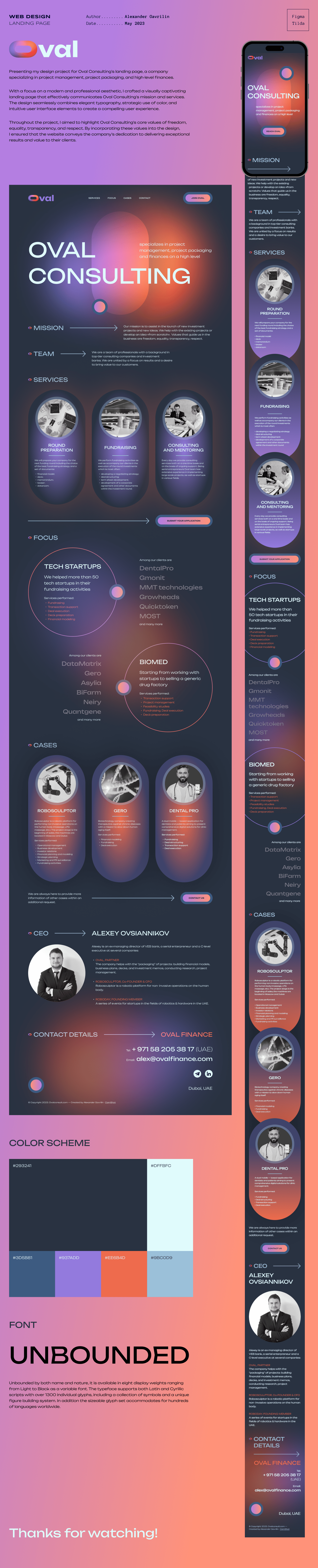 Oval Landing Page | Commercial — Изображение №2 — Интерфейсы на Dprofile