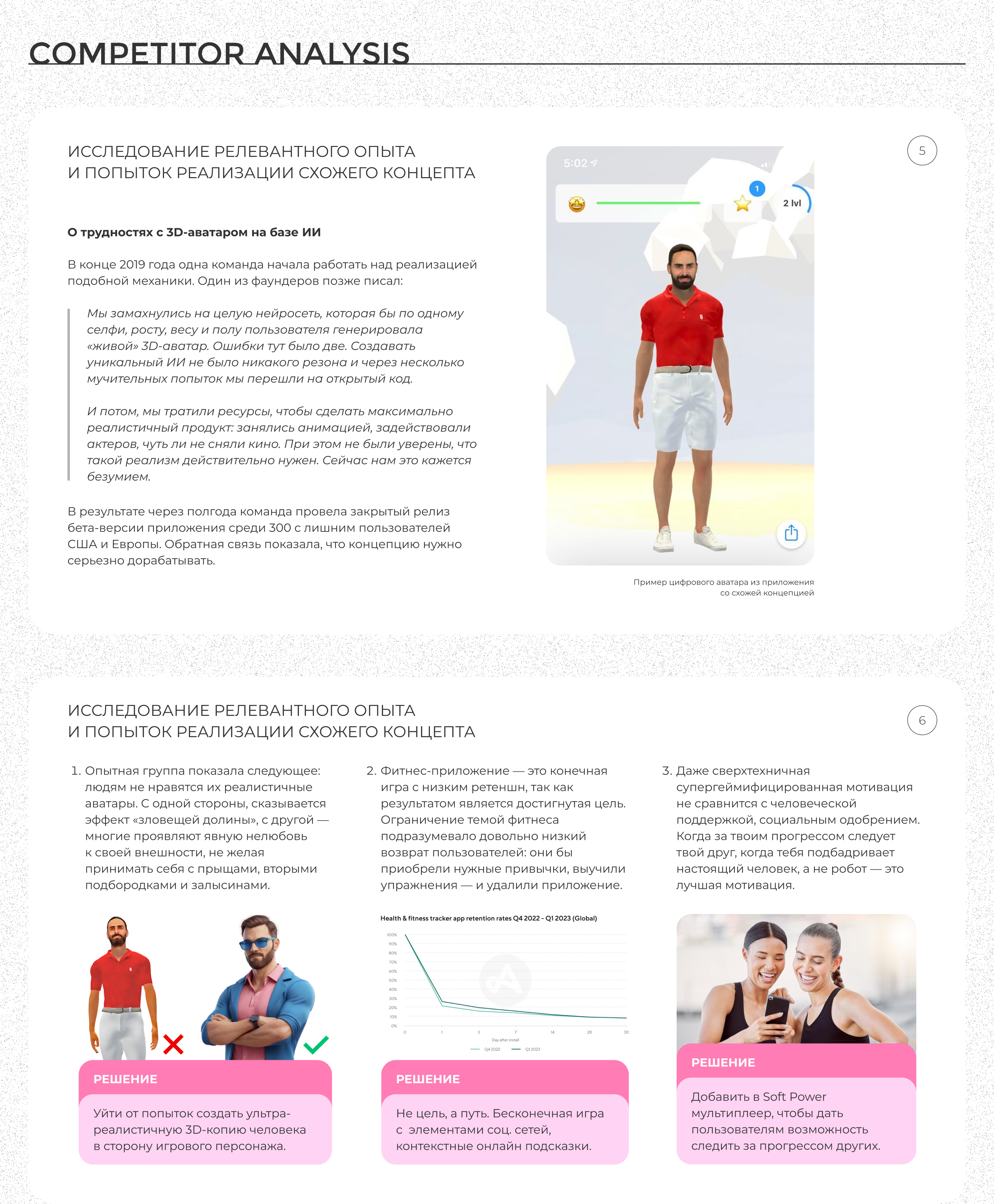 Soft Power | UX-research — Изображение №4 — Интерфейсы на Dprofile