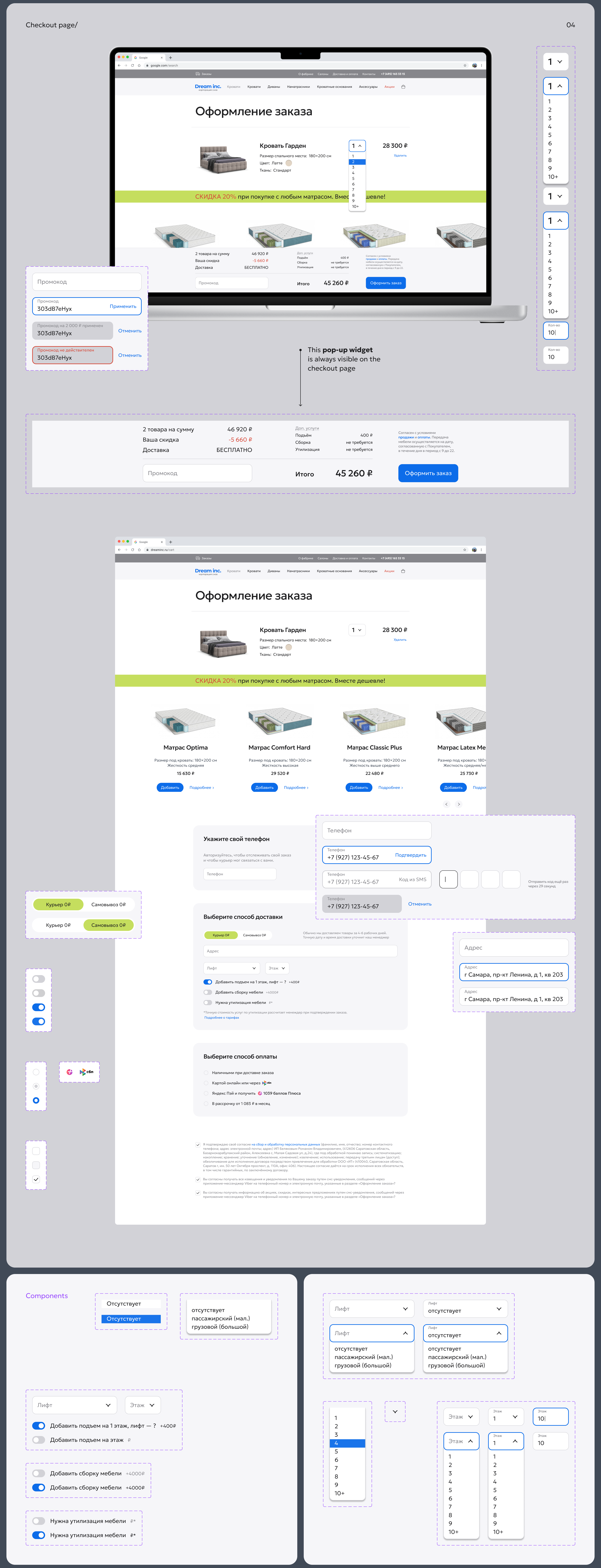 Dream inc. | Ecommerce Web Design — Изображение №5 — Интерфейсы на Dprofile