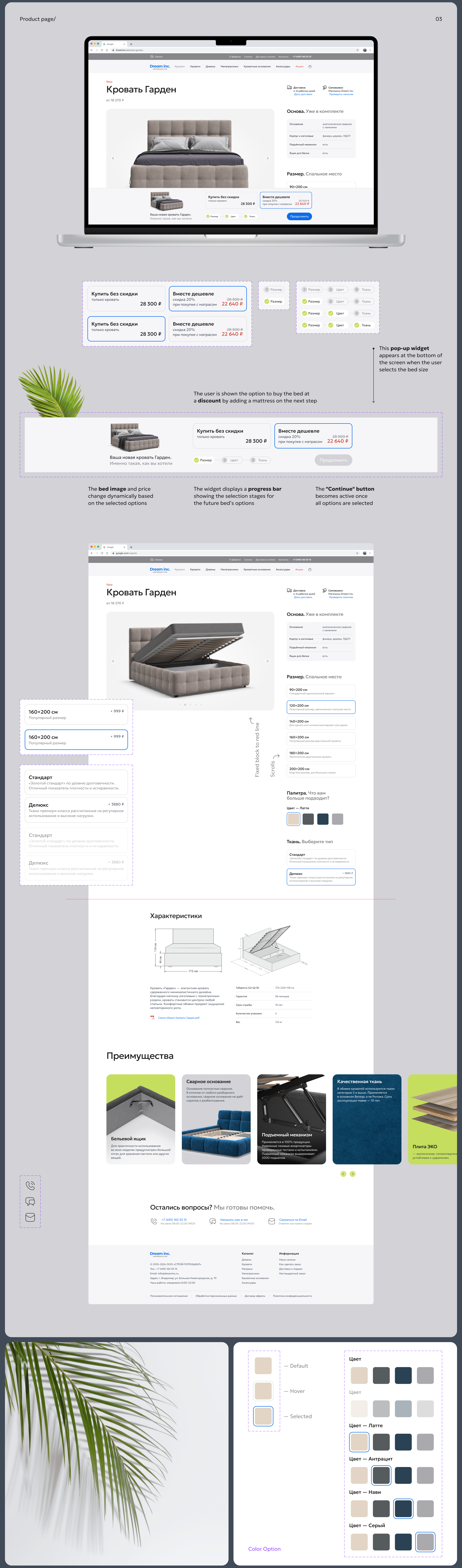 Dream inc. | Ecommerce Web Design — Изображение №4 — Интерфейсы на Dprofile