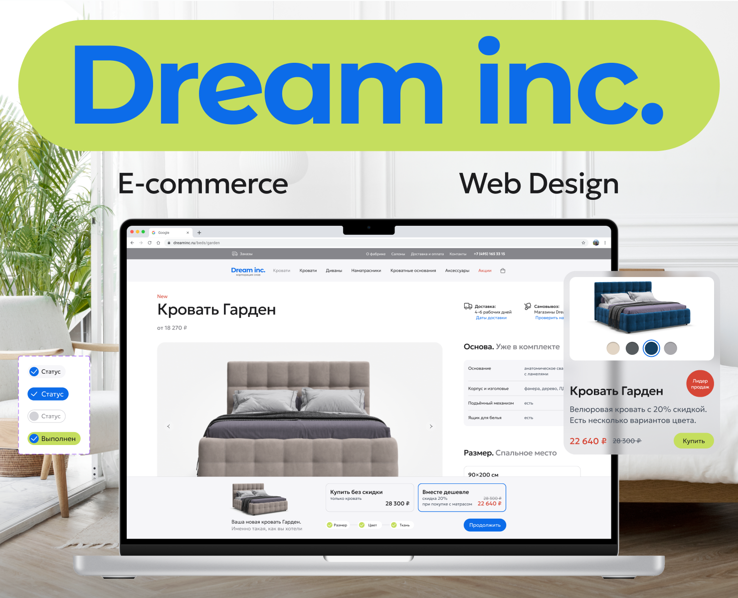 Dream inc. | Ecommerce Web Design — Интерфейсы на Dprofile