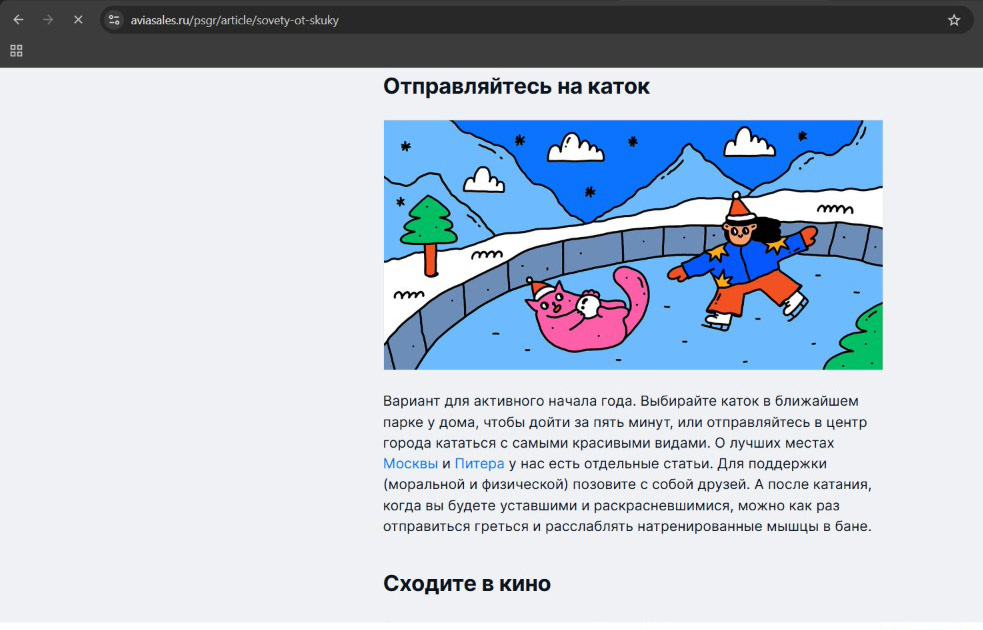 Иллюстрации для Авиасейлс - журнальная иллюстрация — Изображение №4 — Иллюстрация, Маркетинг на Dprofile