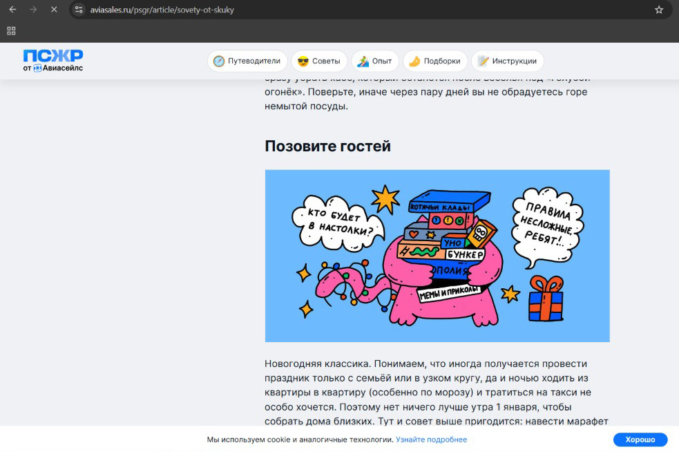 Иллюстрации для Авиасейлс - журнальная иллюстрация — Изображение №5 — Иллюстрация, Маркетинг на Dprofile
